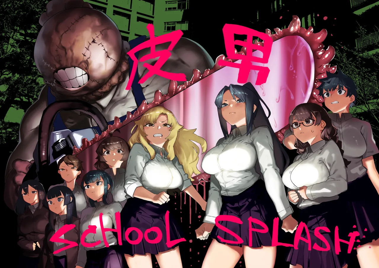 [荷電量販店成人コーナー (鈍色家電)] 皮男ーSchool Splashー [Chinese] [欶澜汉化组] [Digital] 이미지 번호 3