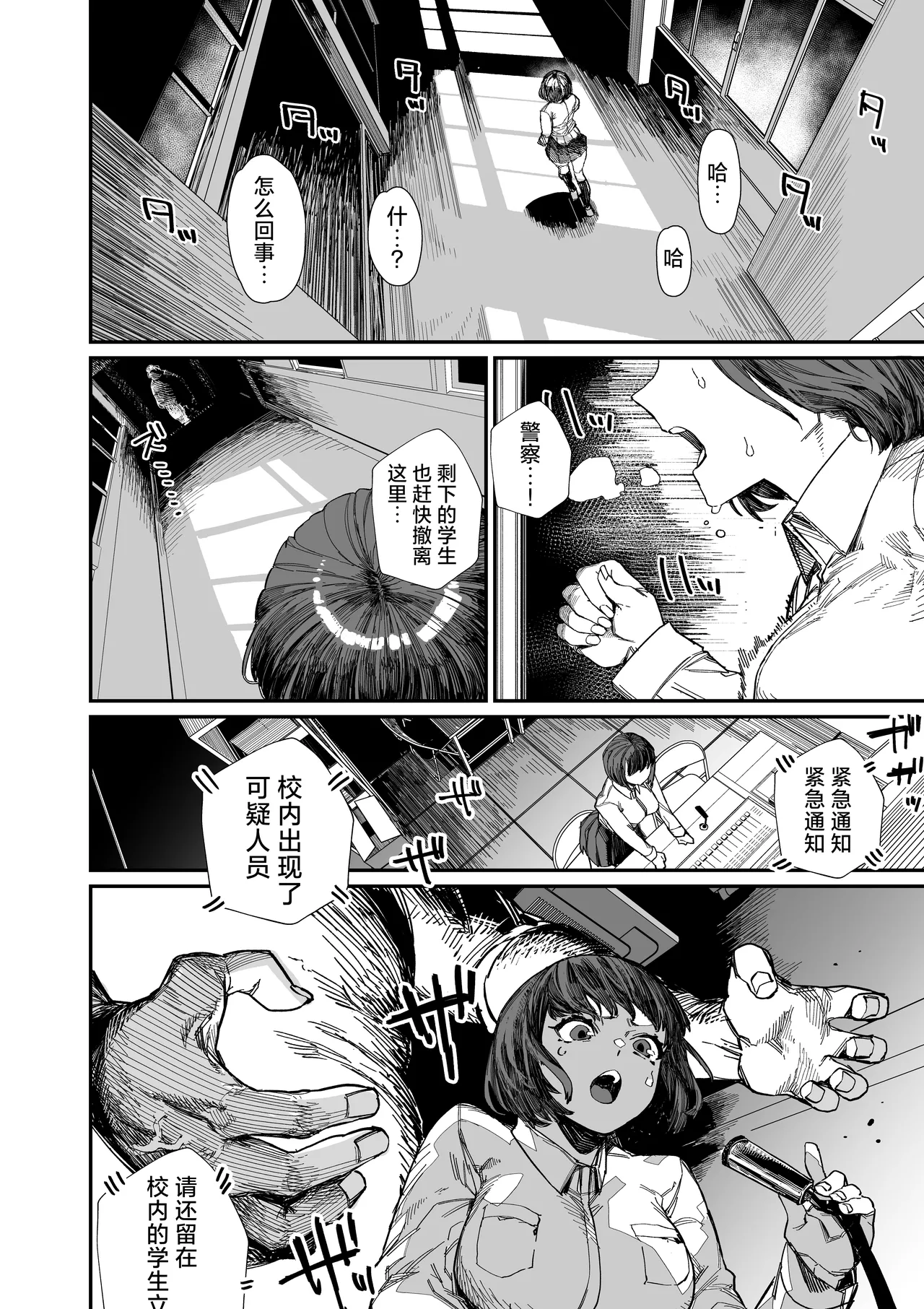 [荷電量販店成人コーナー (鈍色家電)] 皮男ーSchool Splashー [Chinese] [欶澜汉化组] [Digital] 이미지 번호 4