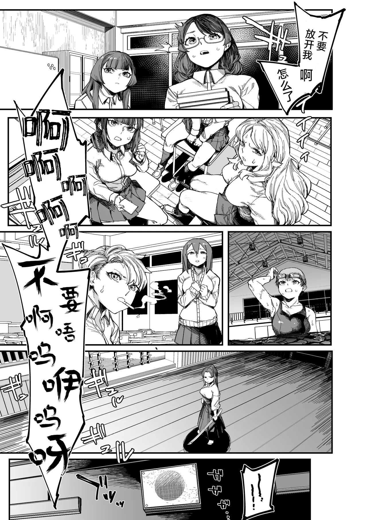 [荷電量販店成人コーナー (鈍色家電)] 皮男ーSchool Splashー [Chinese] [欶澜汉化组] [Digital] 이미지 번호 5