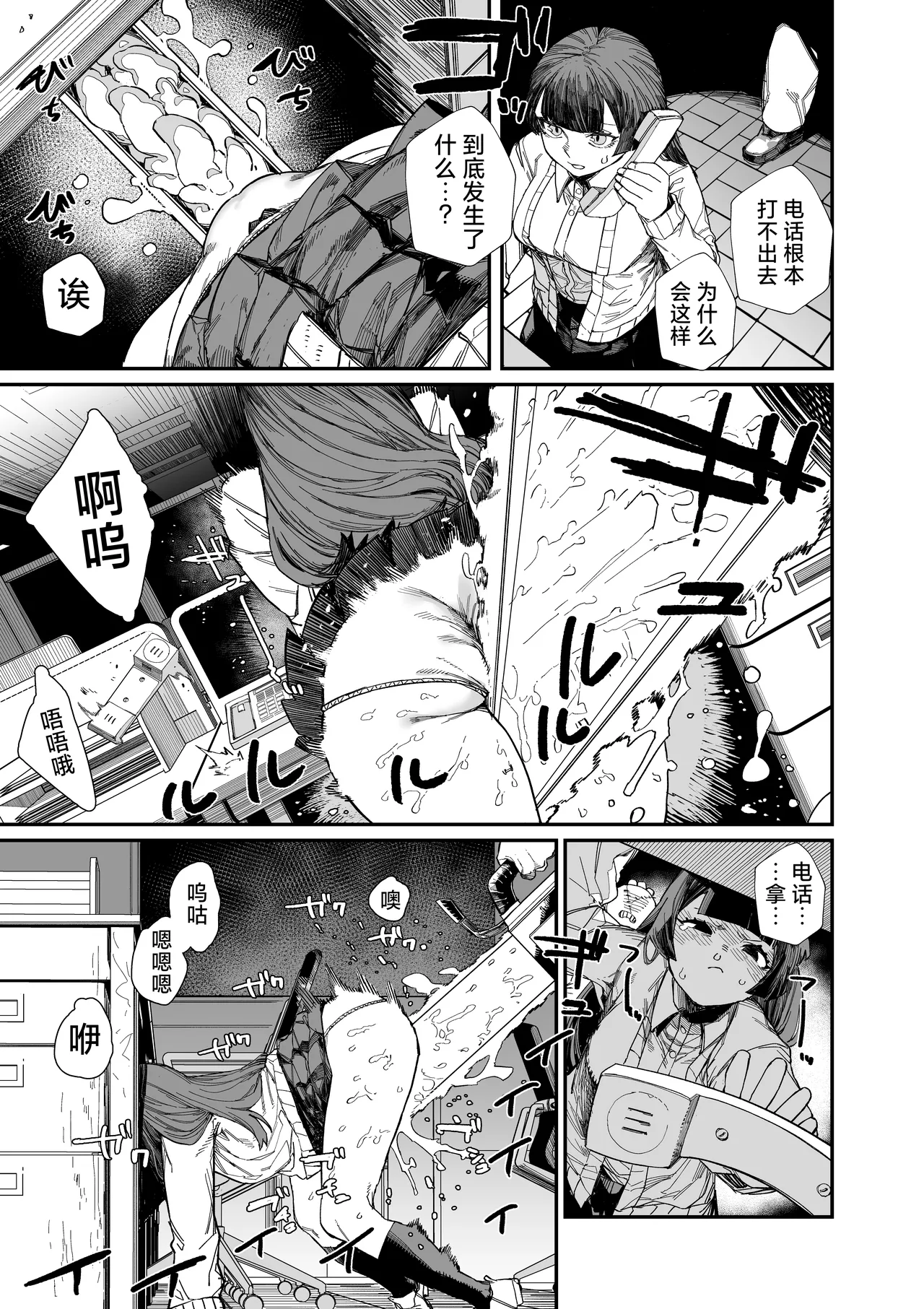 [荷電量販店成人コーナー (鈍色家電)] 皮男ーSchool Splashー [Chinese] [欶澜汉化组] [Digital] 이미지 번호 13