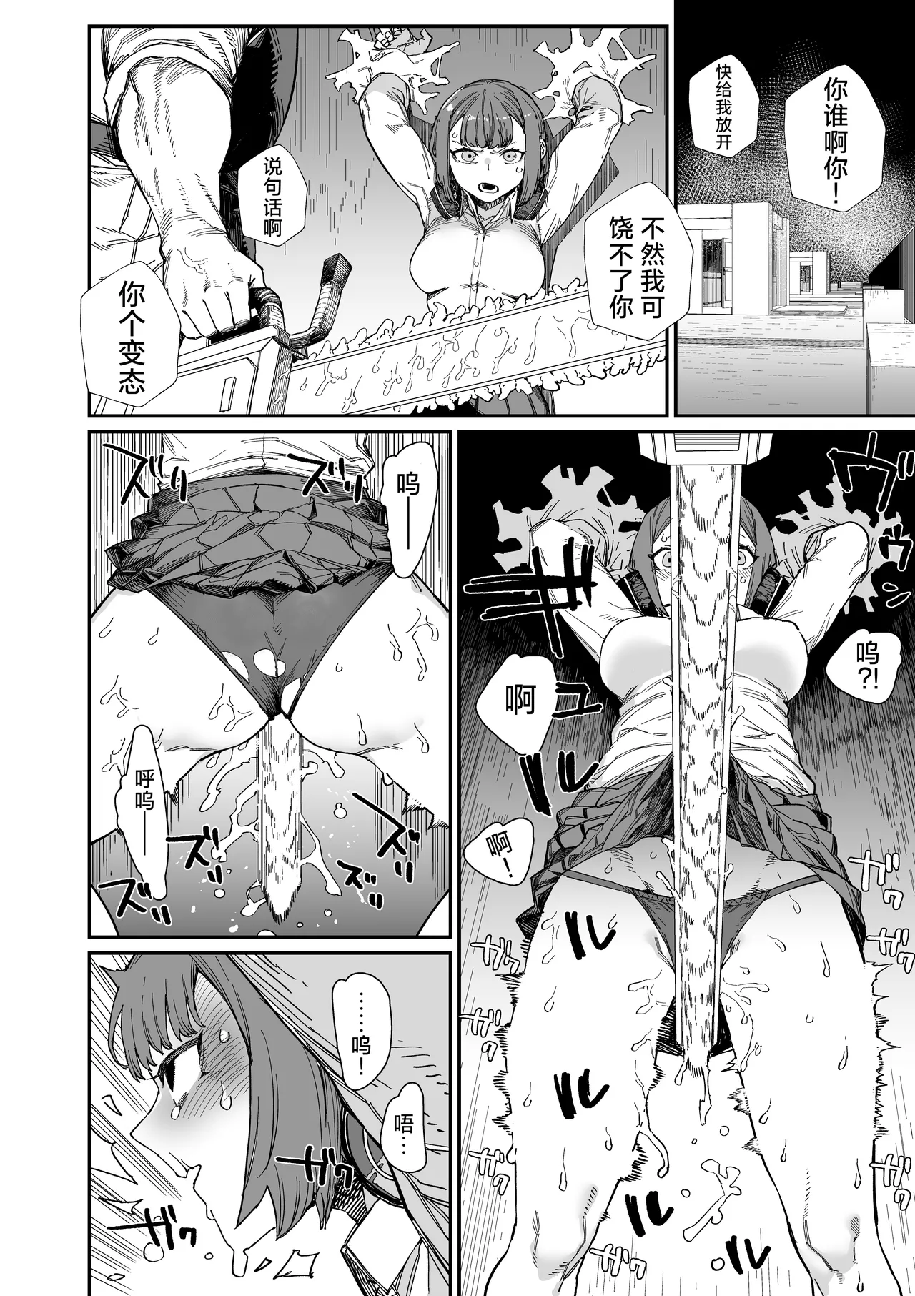 [荷電量販店成人コーナー (鈍色家電)] 皮男ーSchool Splashー [Chinese] [欶澜汉化组] [Digital] 이미지 번호 28