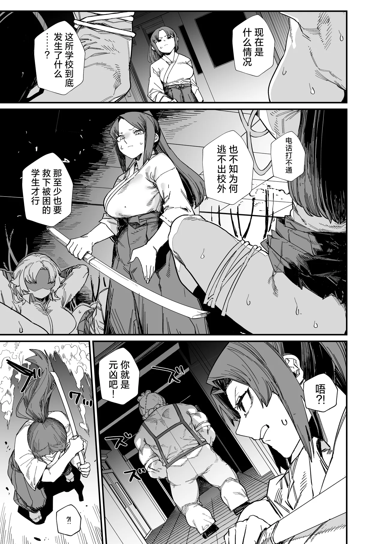 [荷電量販店成人コーナー (鈍色家電)] 皮男ーSchool Splashー [Chinese] [欶澜汉化组] [Digital] 이미지 번호 31