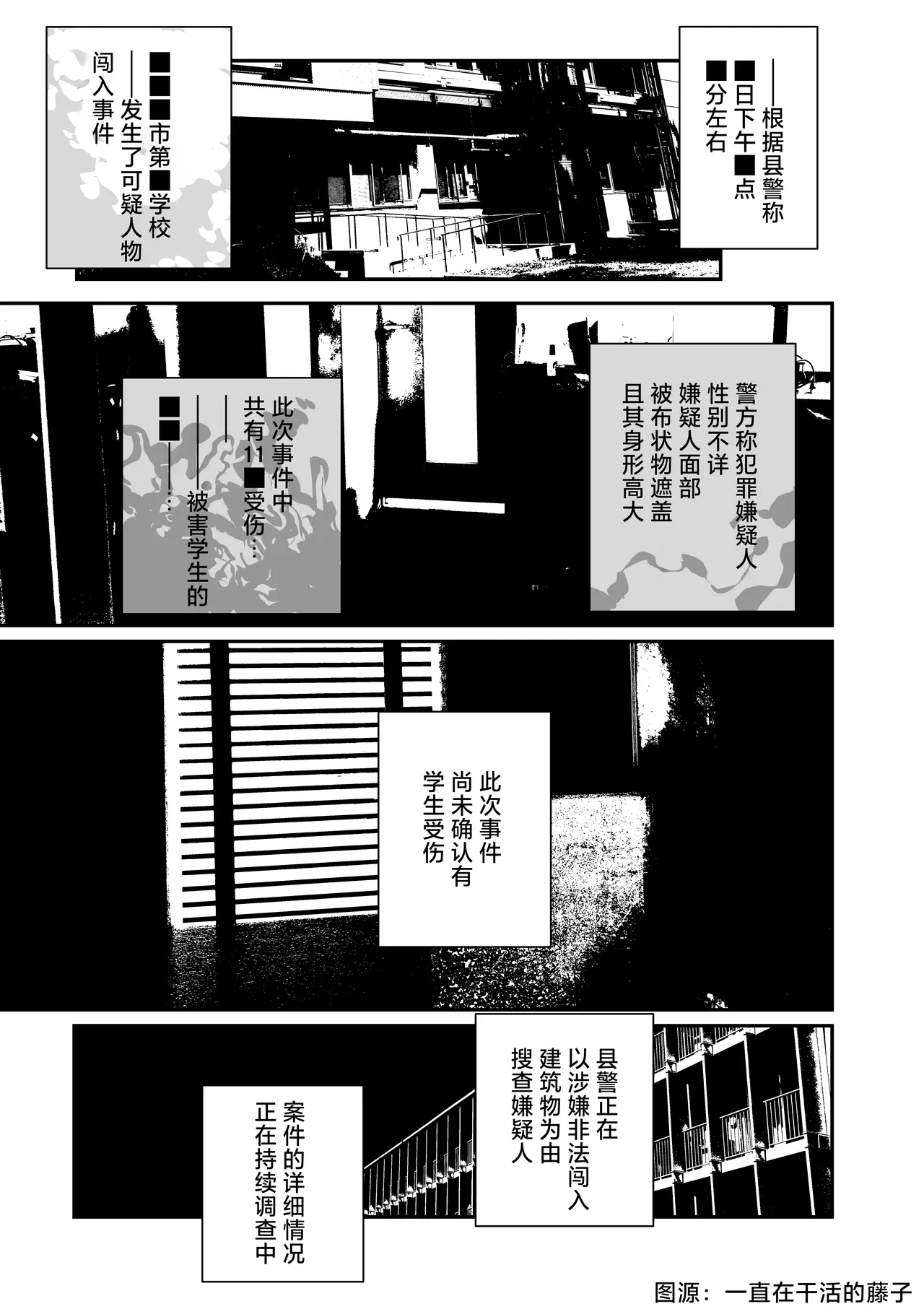 [荷電量販店成人コーナー (鈍色家電)] 皮男ーSchool Splashー [Chinese] [欶澜汉化组] [Digital] 이미지 번호 37