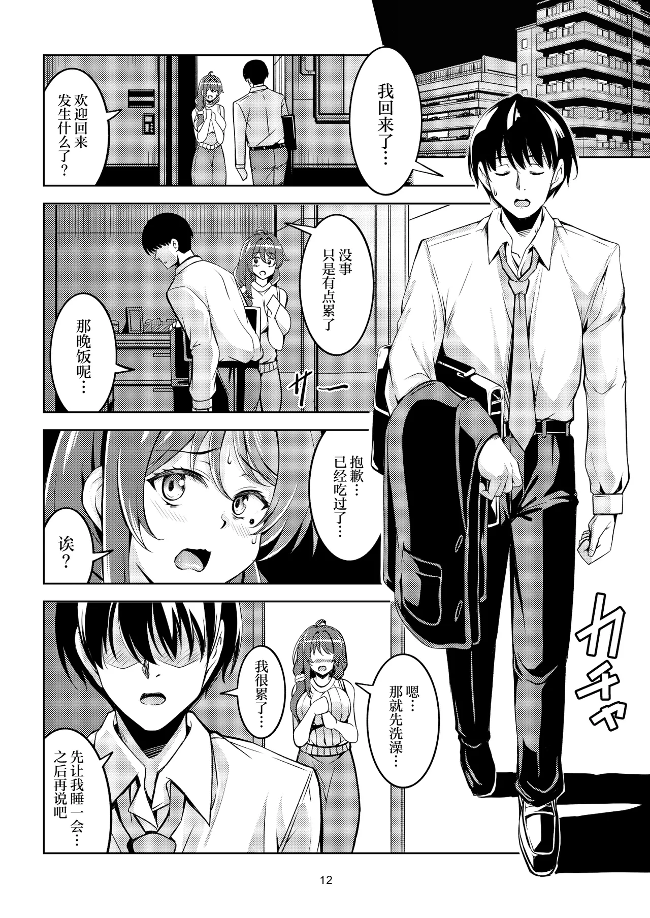 [WindArTeam (WindArt)] Hitozuma Ochi Yokkyuu Fuman no Wakazuma -Rika- [Chinese] [Digital] numero di immagine  16