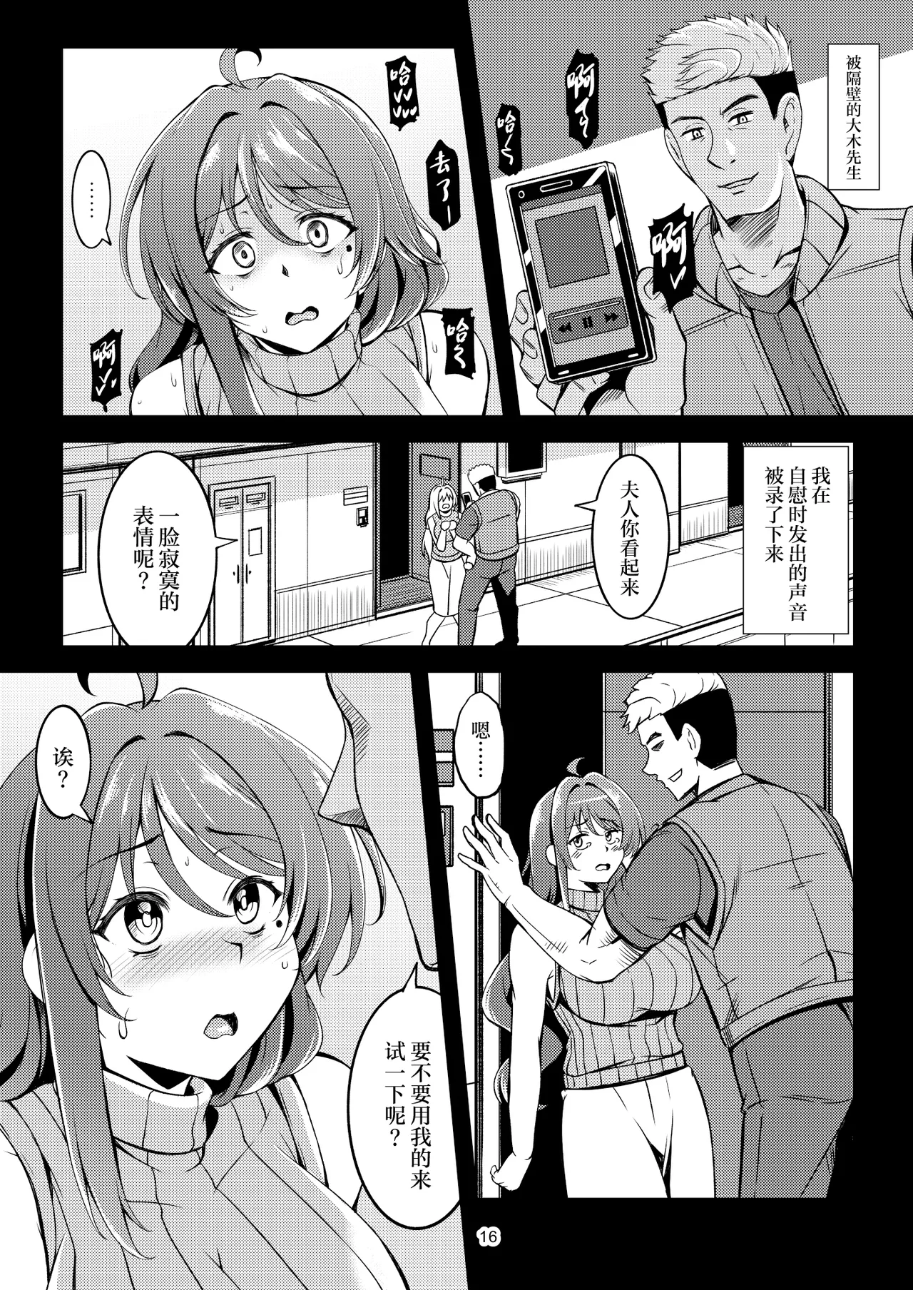 [WindArTeam (WindArt)] Hitozuma Ochi Yokkyuu Fuman no Wakazuma -Rika- [Chinese] [Digital] numero di immagine  20