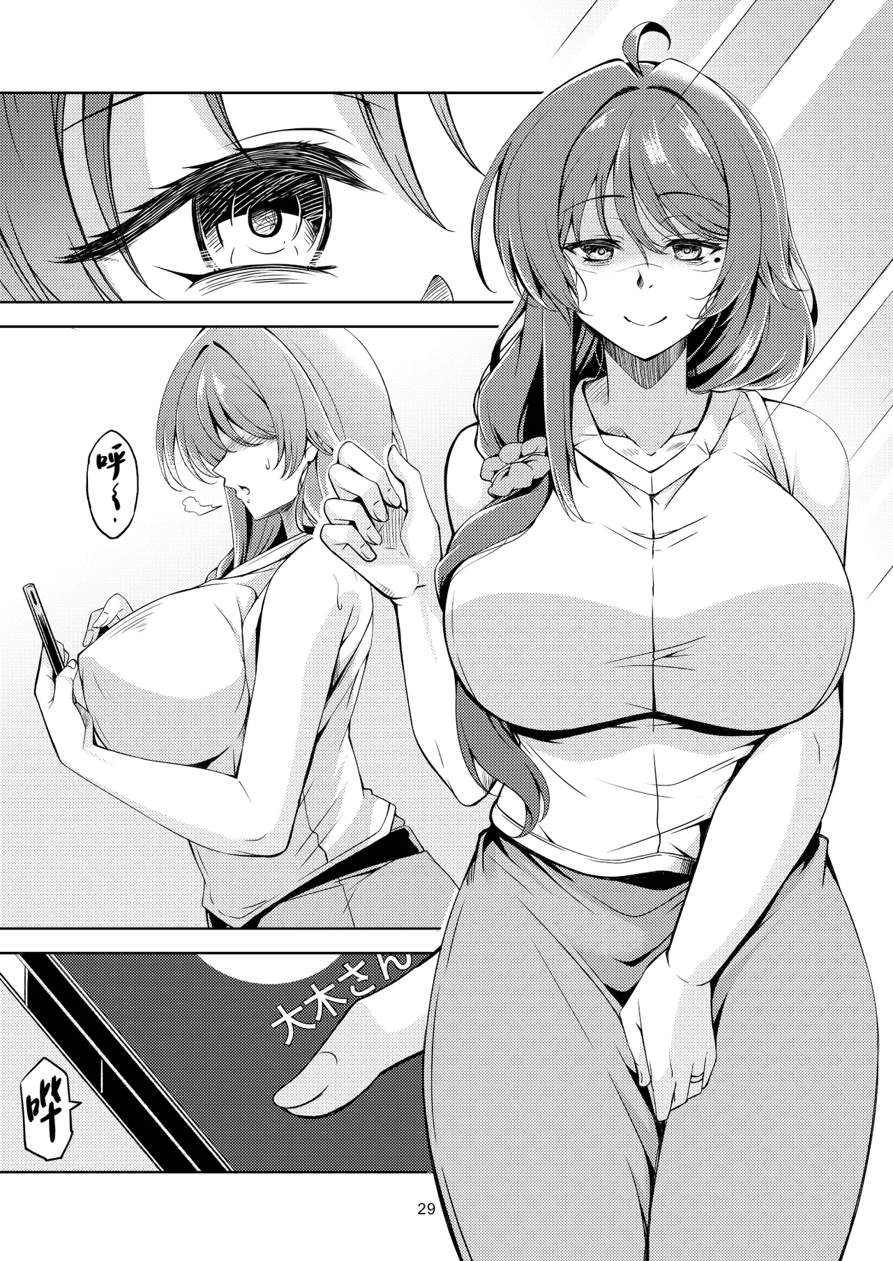 [WindArTeam (WindArt)] Hitozuma Ochi Yokkyuu Fuman no Wakazuma -Rika- [Chinese] [Digital] numero di immagine  33