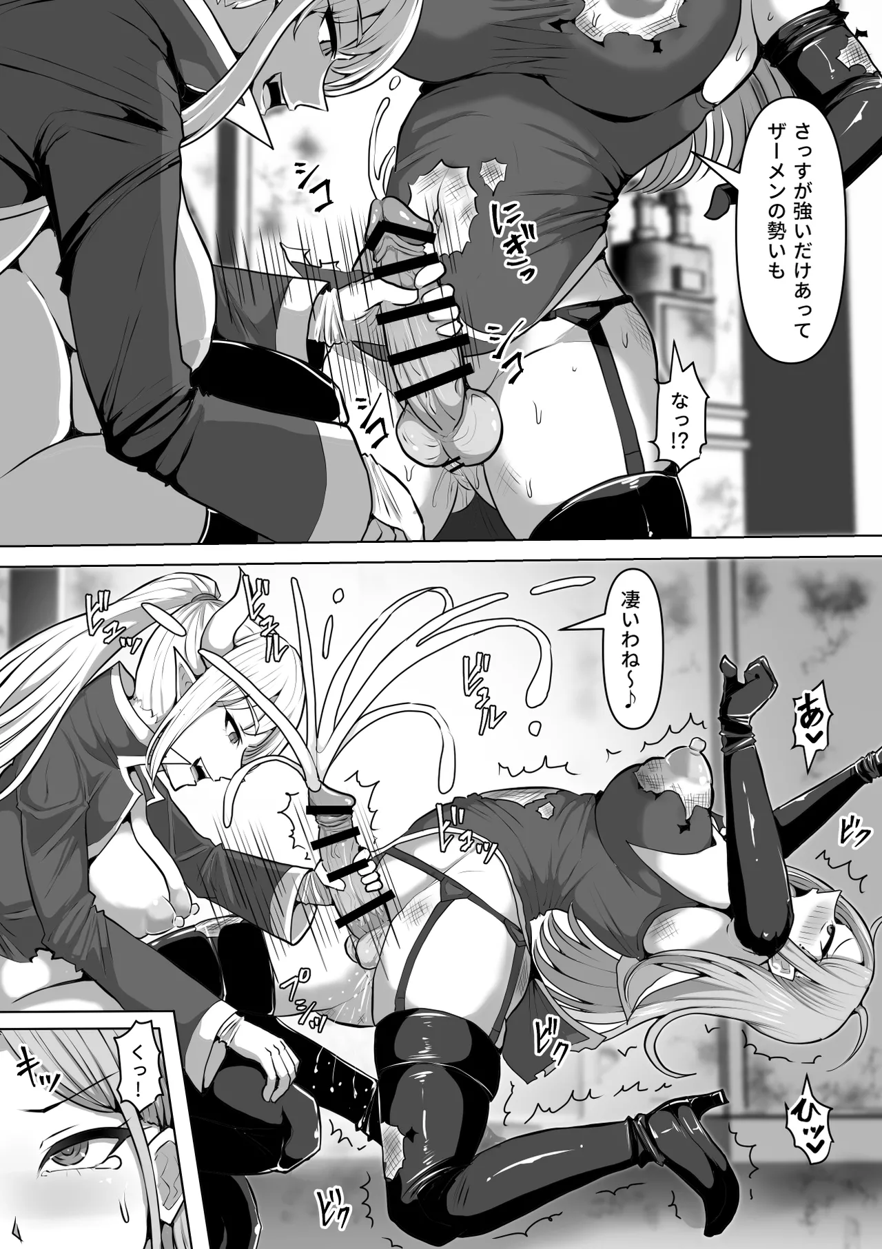 [白い天道虫 (た ta)]ふたなり射精管理!5 ～100日後に射精する退魔使徒ミーナ～ Bildnummer 16