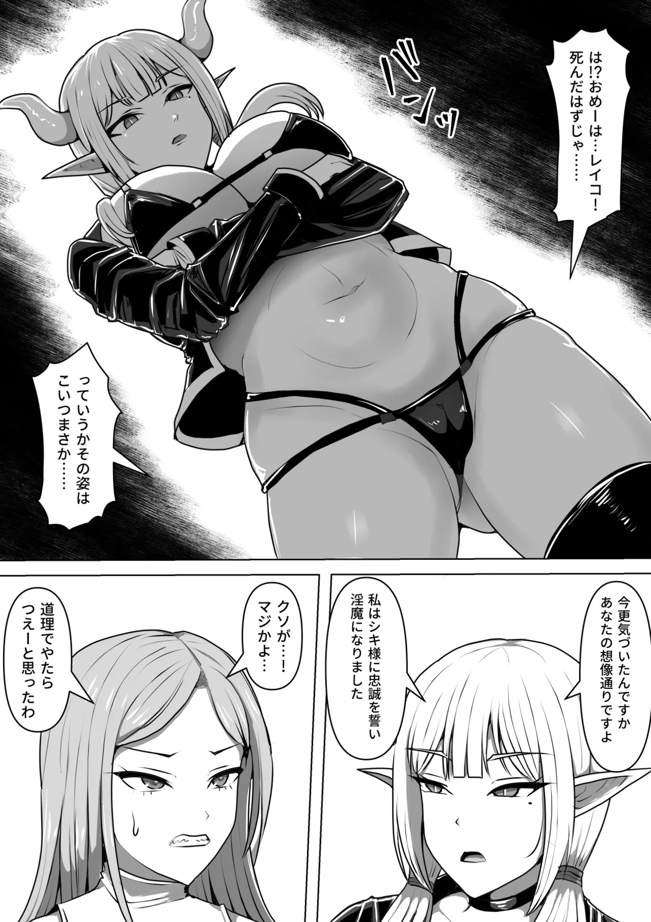 [白い天道虫 (た ta)]ふたなり射精管理!5 ～100日後に射精する退魔使徒ミーナ～ Bildnummer 21