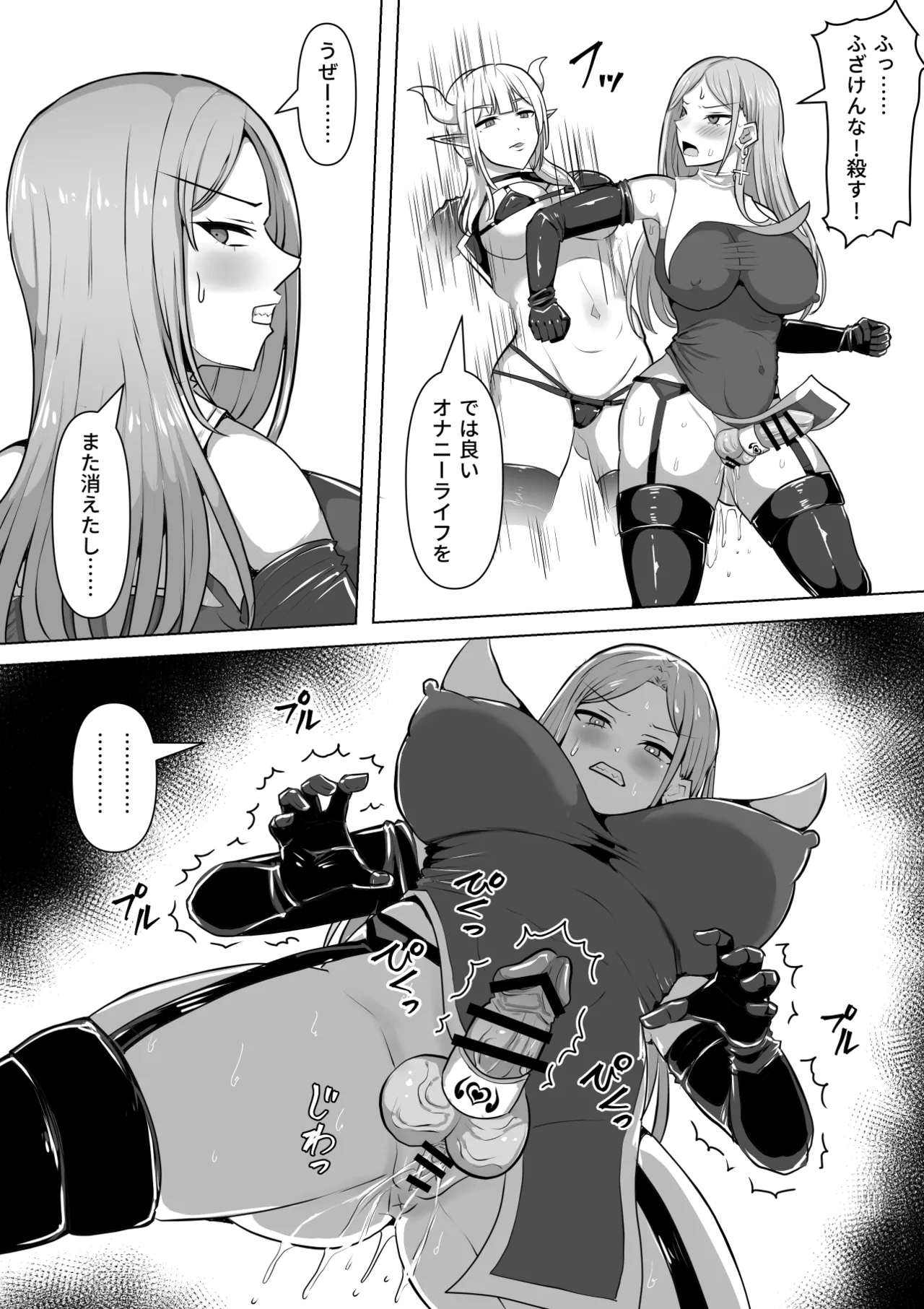 [白い天道虫 (た ta)]ふたなり射精管理!5 ～100日後に射精する退魔使徒ミーナ～ Bildnummer 37