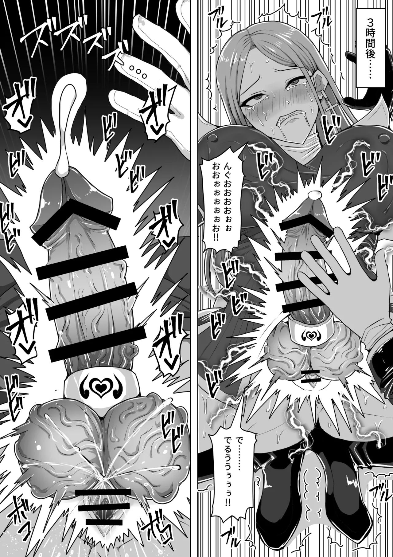 [白い天道虫 (た ta)]ふたなり射精管理!5 ～100日後に射精する退魔使徒ミーナ～ Bildnummer 63