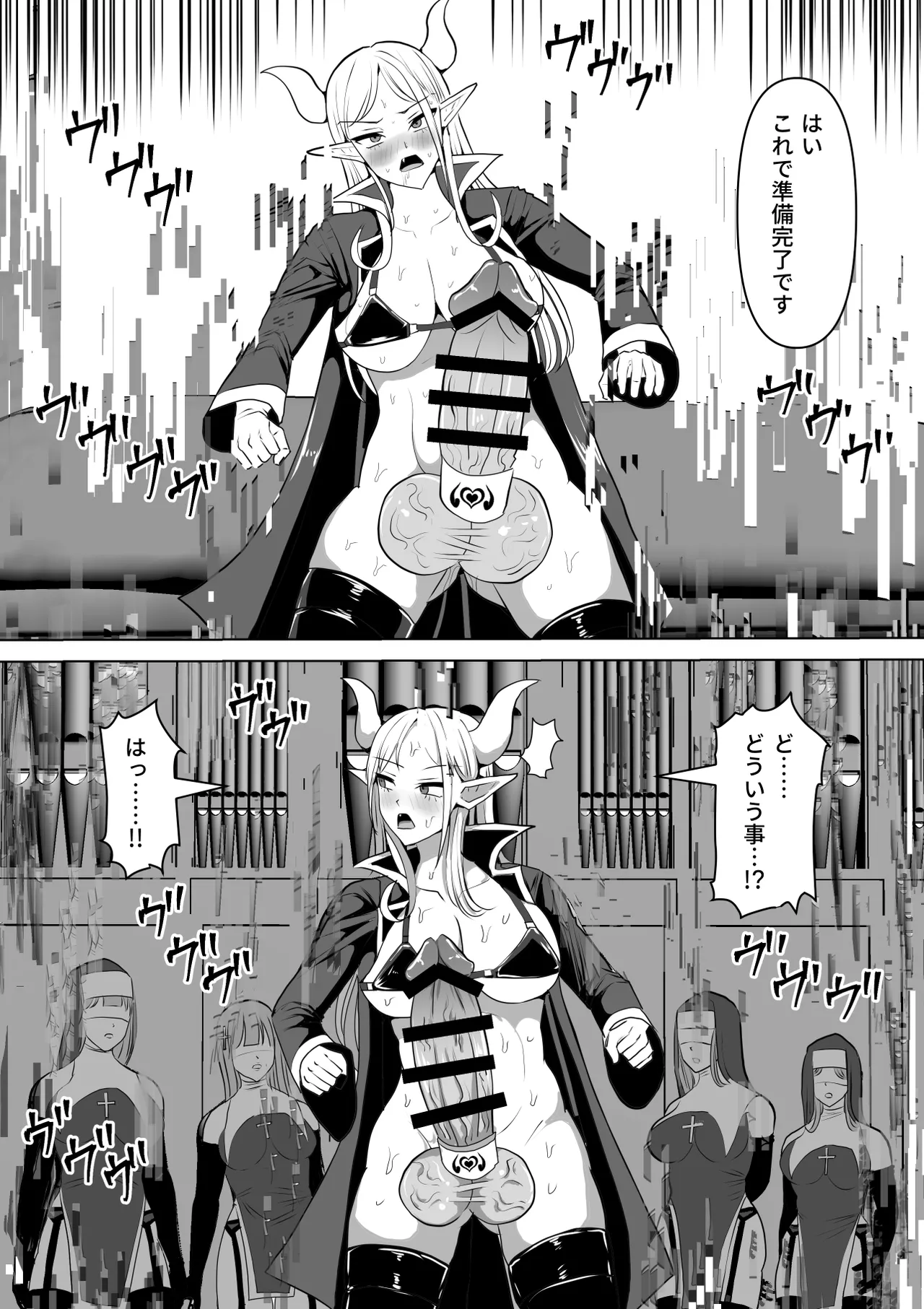 [白い天道虫 (た ta)]ふたなり射精管理!5 ～100日後に射精する退魔使徒ミーナ～ Bildnummer 83