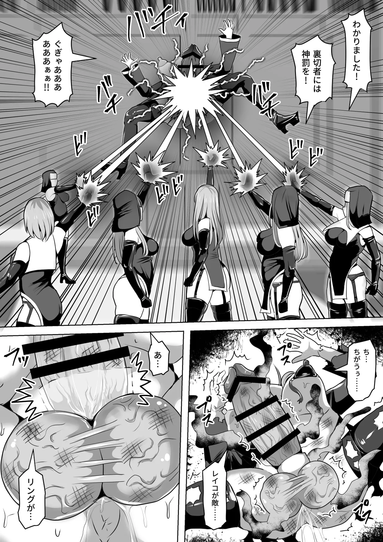 [白い天道虫 (た ta)]ふたなり射精管理!5 ～100日後に射精する退魔使徒ミーナ～ Bildnummer 85