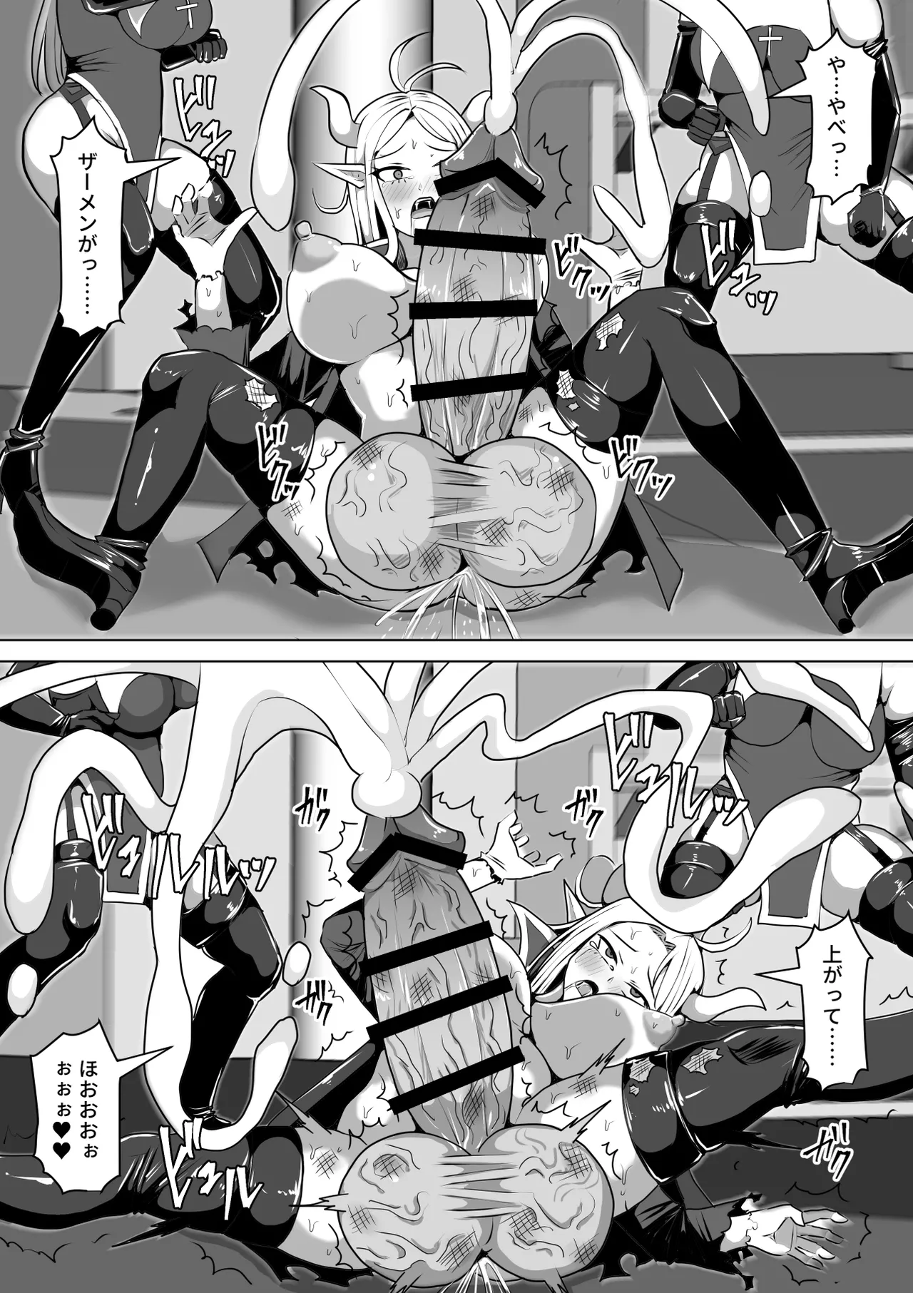 [白い天道虫 (た ta)]ふたなり射精管理!5 ～100日後に射精する退魔使徒ミーナ～ Bildnummer 86