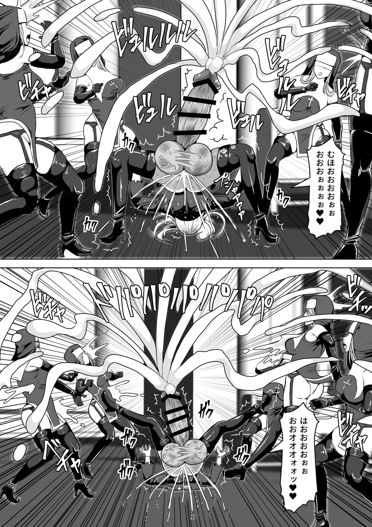 [白い天道虫 (た ta)]ふたなり射精管理!5 ～100日後に射精する退魔使徒ミーナ～ Bildnummer 87