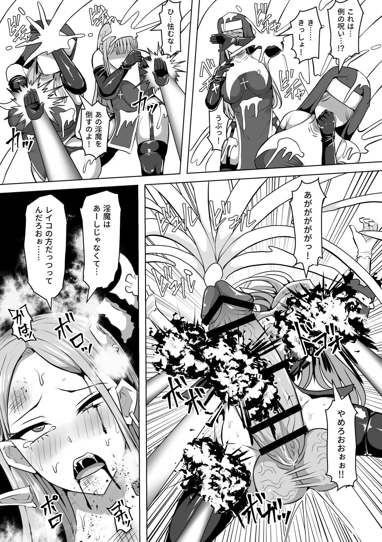 [白い天道虫 (た ta)]ふたなり射精管理!5 ～100日後に射精する退魔使徒ミーナ～ Bildnummer 89