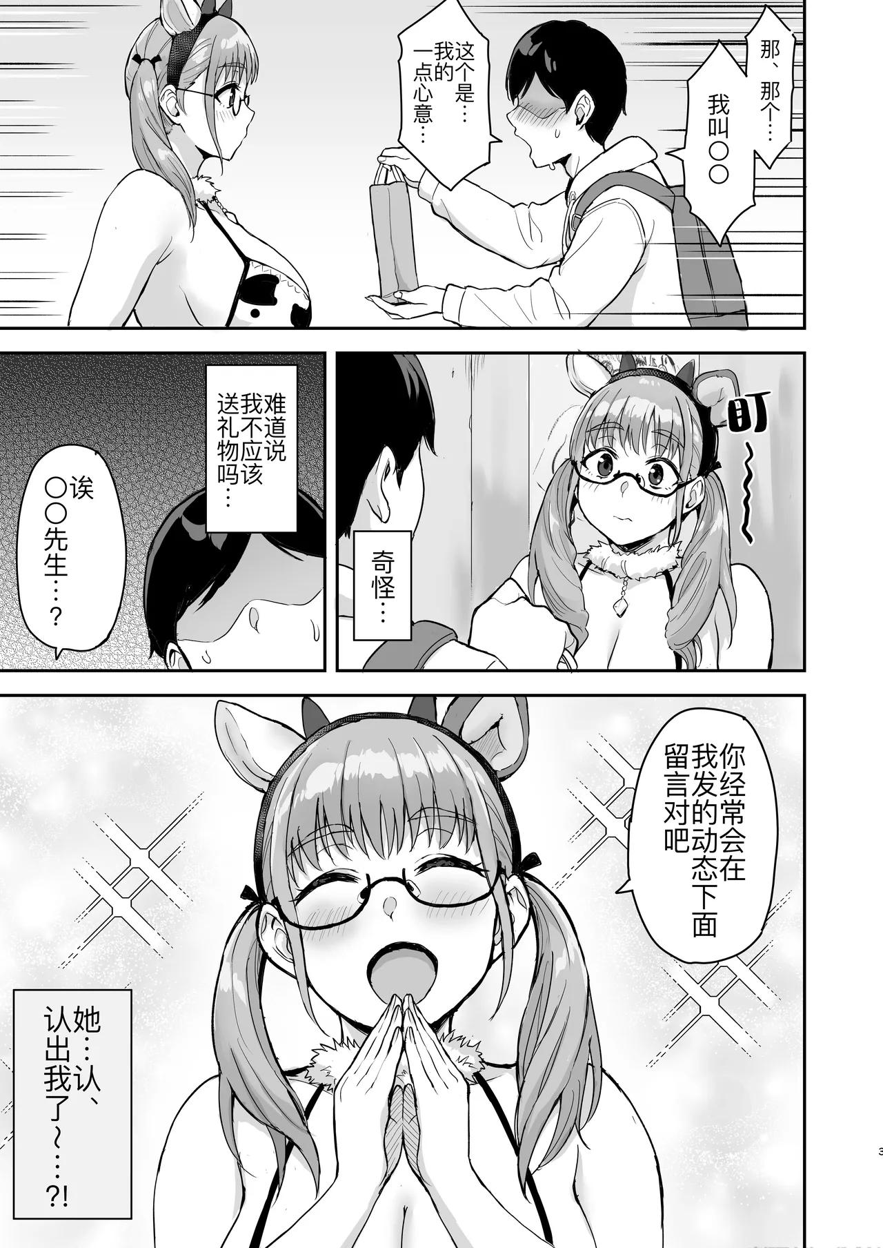 [Mousou Doujinshi Lab Kabushikigaisha (Uyuu)] AkoPai to LoveHo Satsueikai Tennen K Cup no Honmono Cosplayer no Afureru Kaniku ni Asa made Shibori Tsukusarete Maji de AkoPai Love sugita Ken [Chinese] [黑锅汉化组] [Digital] numero di immagine  5