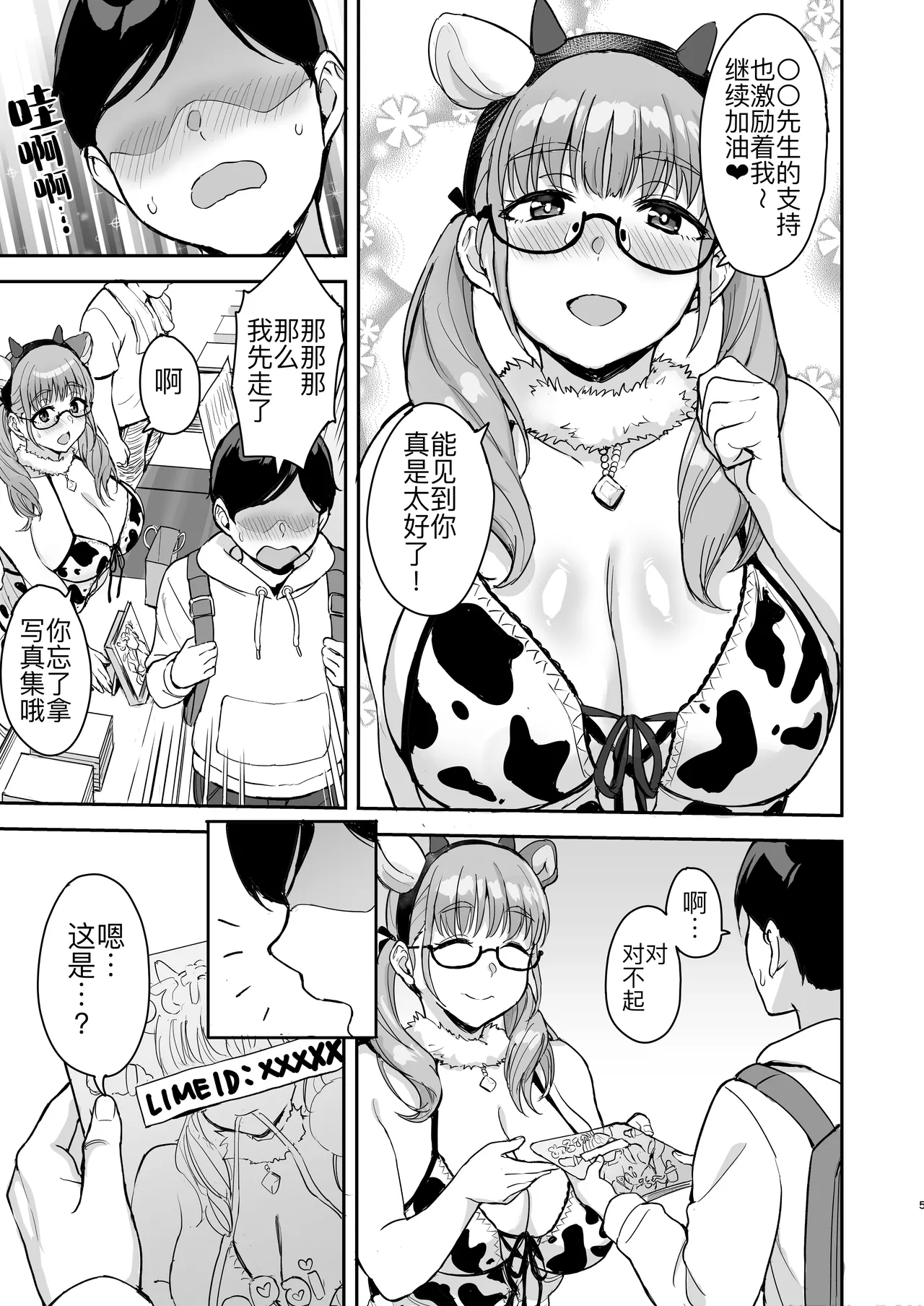 [Mousou Doujinshi Lab Kabushikigaisha (Uyuu)] AkoPai to LoveHo Satsueikai Tennen K Cup no Honmono Cosplayer no Afureru Kaniku ni Asa made Shibori Tsukusarete Maji de AkoPai Love sugita Ken [Chinese] [黑锅汉化组] [Digital] numero di immagine  7