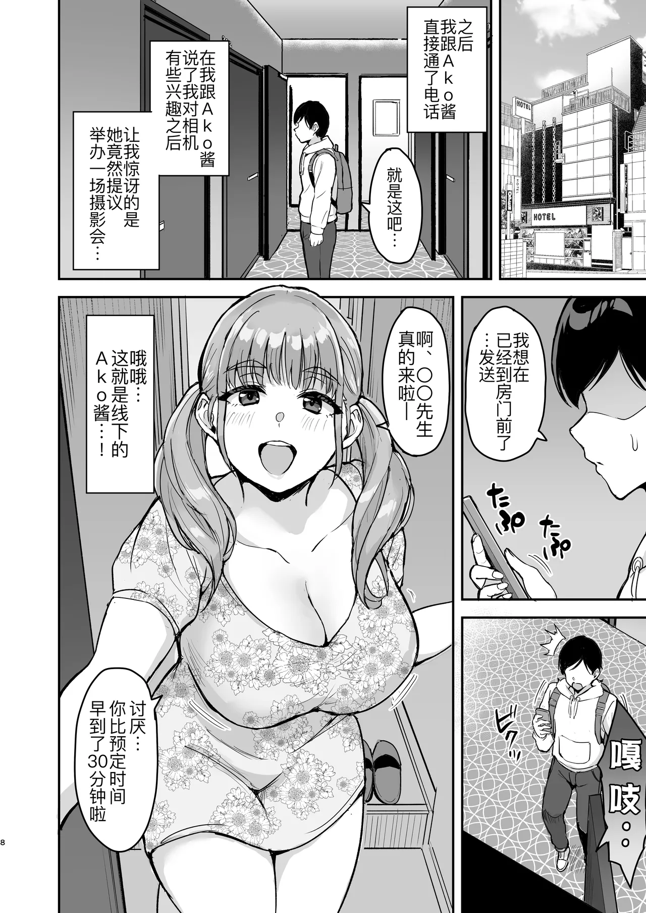 [Mousou Doujinshi Lab Kabushikigaisha (Uyuu)] AkoPai to LoveHo Satsueikai Tennen K Cup no Honmono Cosplayer no Afureru Kaniku ni Asa made Shibori Tsukusarete Maji de AkoPai Love sugita Ken [Chinese] [黑锅汉化组] [Digital] numero di immagine  10