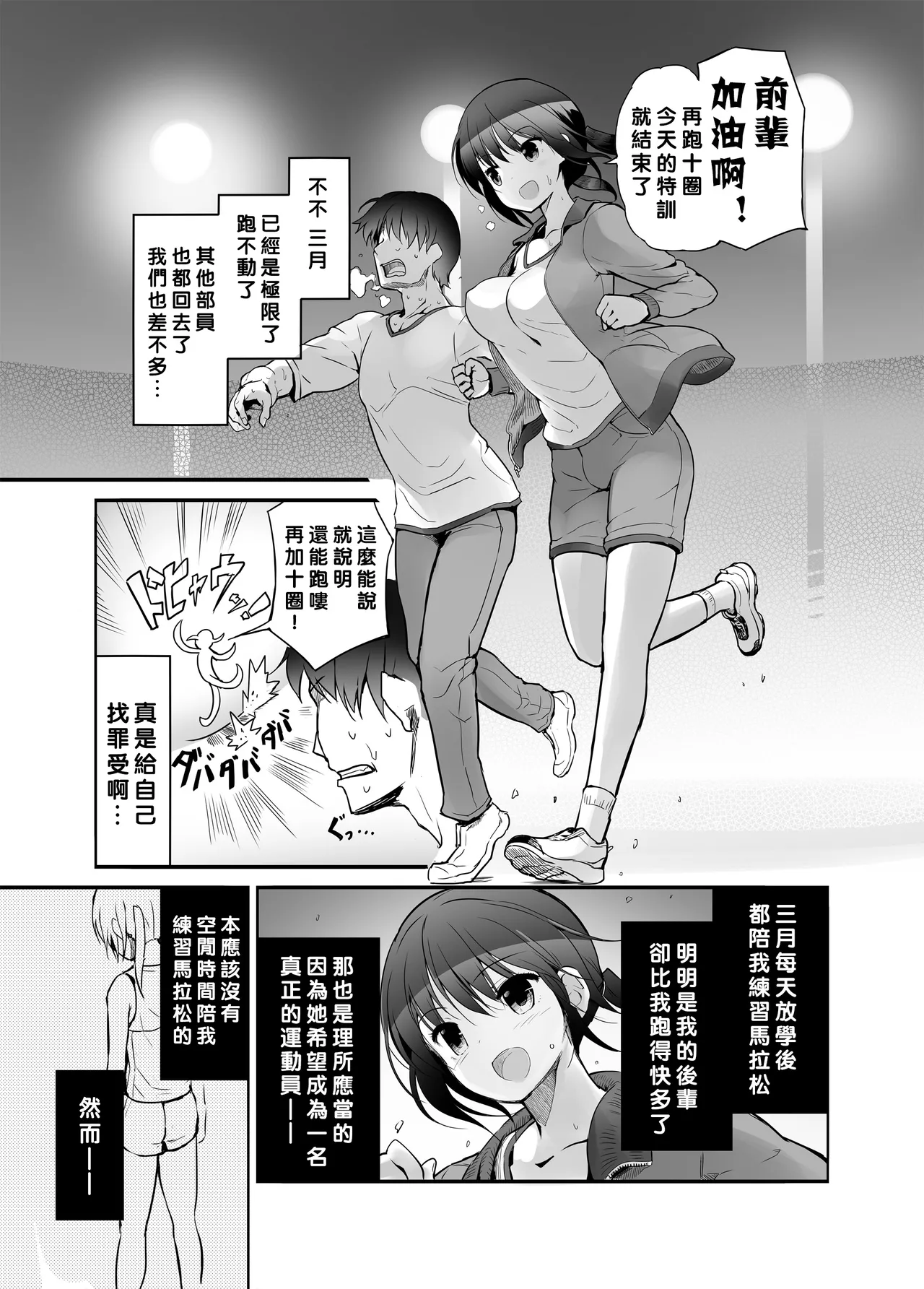 [Efuya (Messy)] Futanari Girl Love [Chinese] [沒有漢化] [Decensored by DrKaz] [Digital] Bildnummer 4