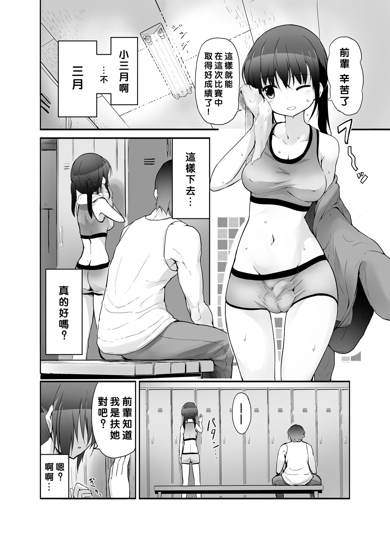 [Efuya (Messy)] Futanari Girl Love [Chinese] [沒有漢化] [Decensored by DrKaz] [Digital] Bildnummer 5