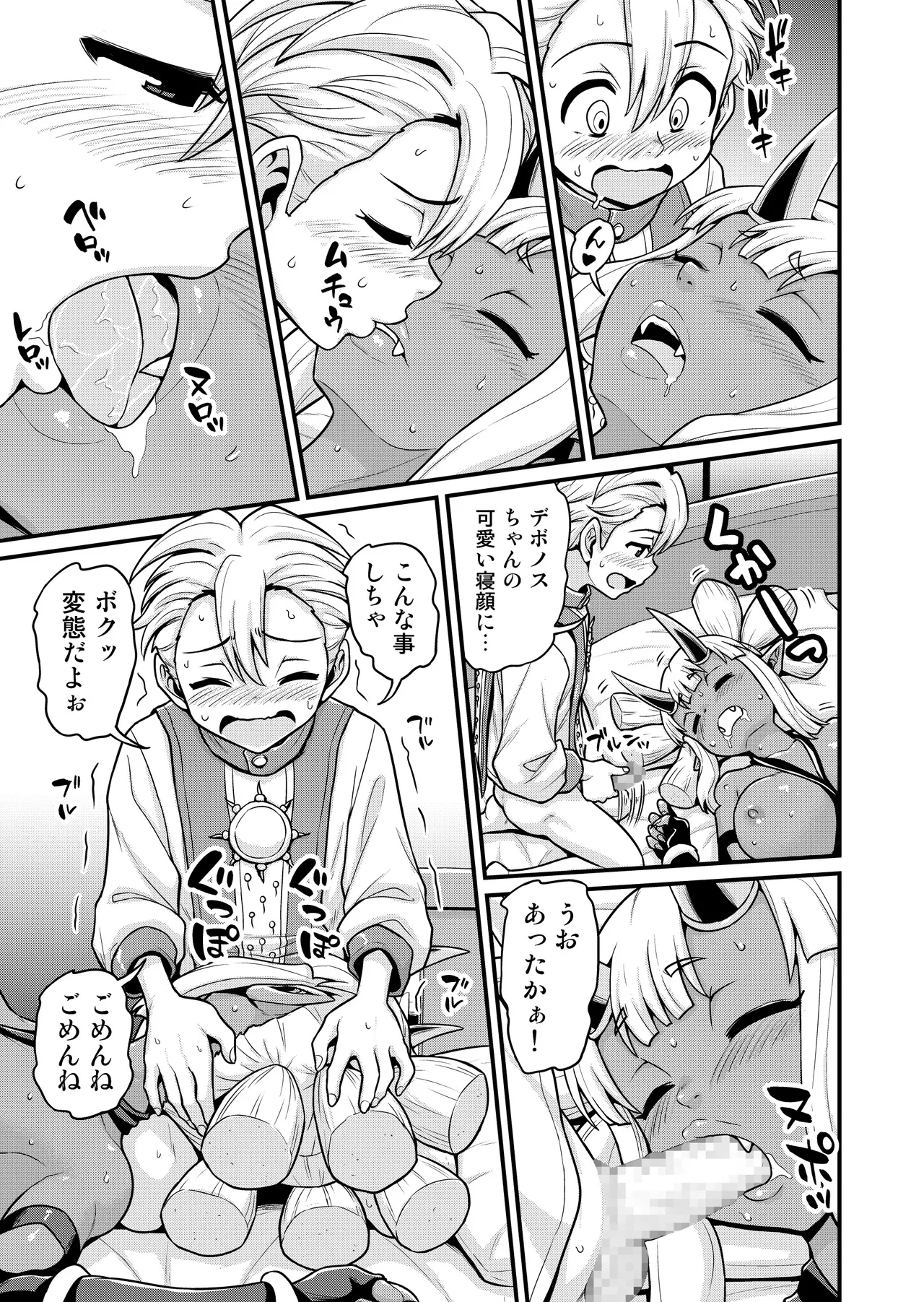 [がちょん次郎] 異世界AV撮影隊番外編・チート能力で異世界の教祖様になった件www image number 7