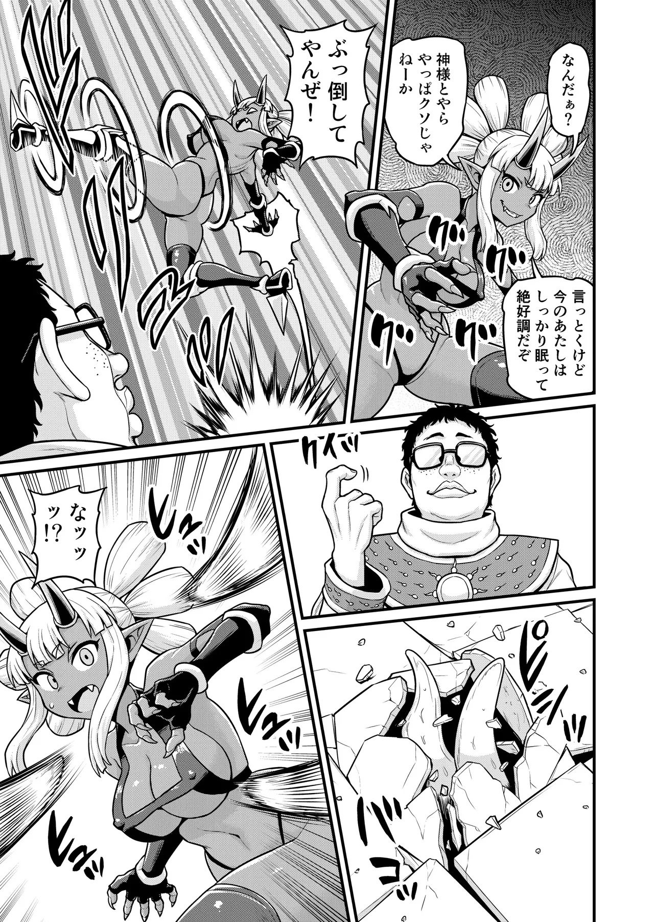 [がちょん次郎] 異世界AV撮影隊番外編・チート能力で異世界の教祖様になった件www image number 15