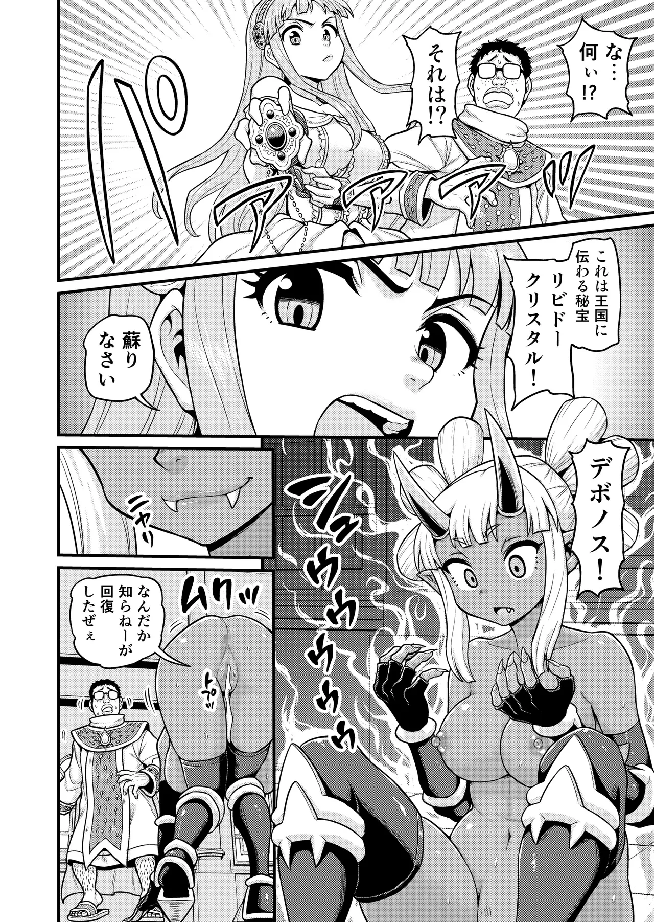 [がちょん次郎] 異世界AV撮影隊番外編・チート能力で異世界の教祖様になった件www image number 22