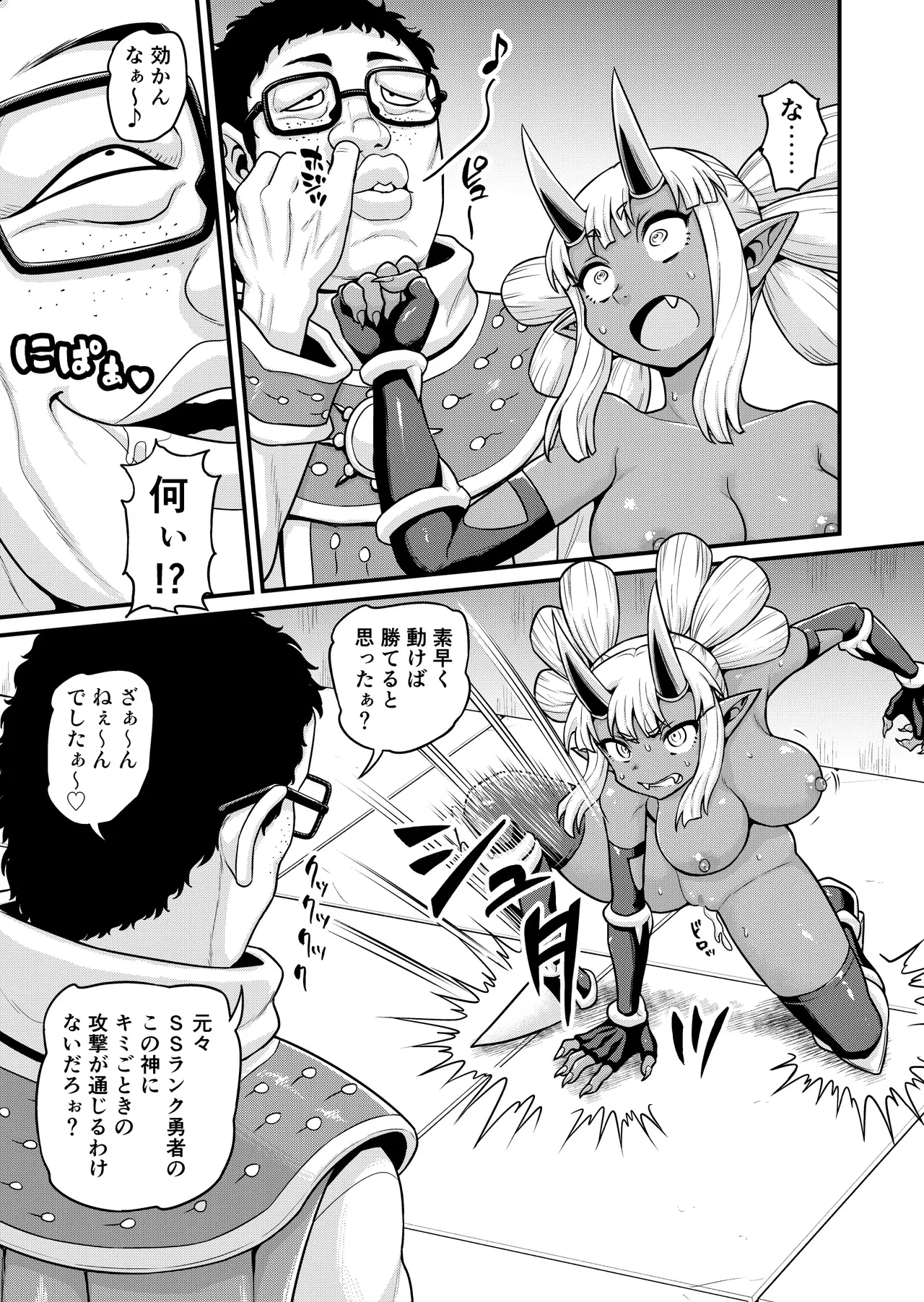 [がちょん次郎] 異世界AV撮影隊番外編・チート能力で異世界の教祖様になった件www image number 25