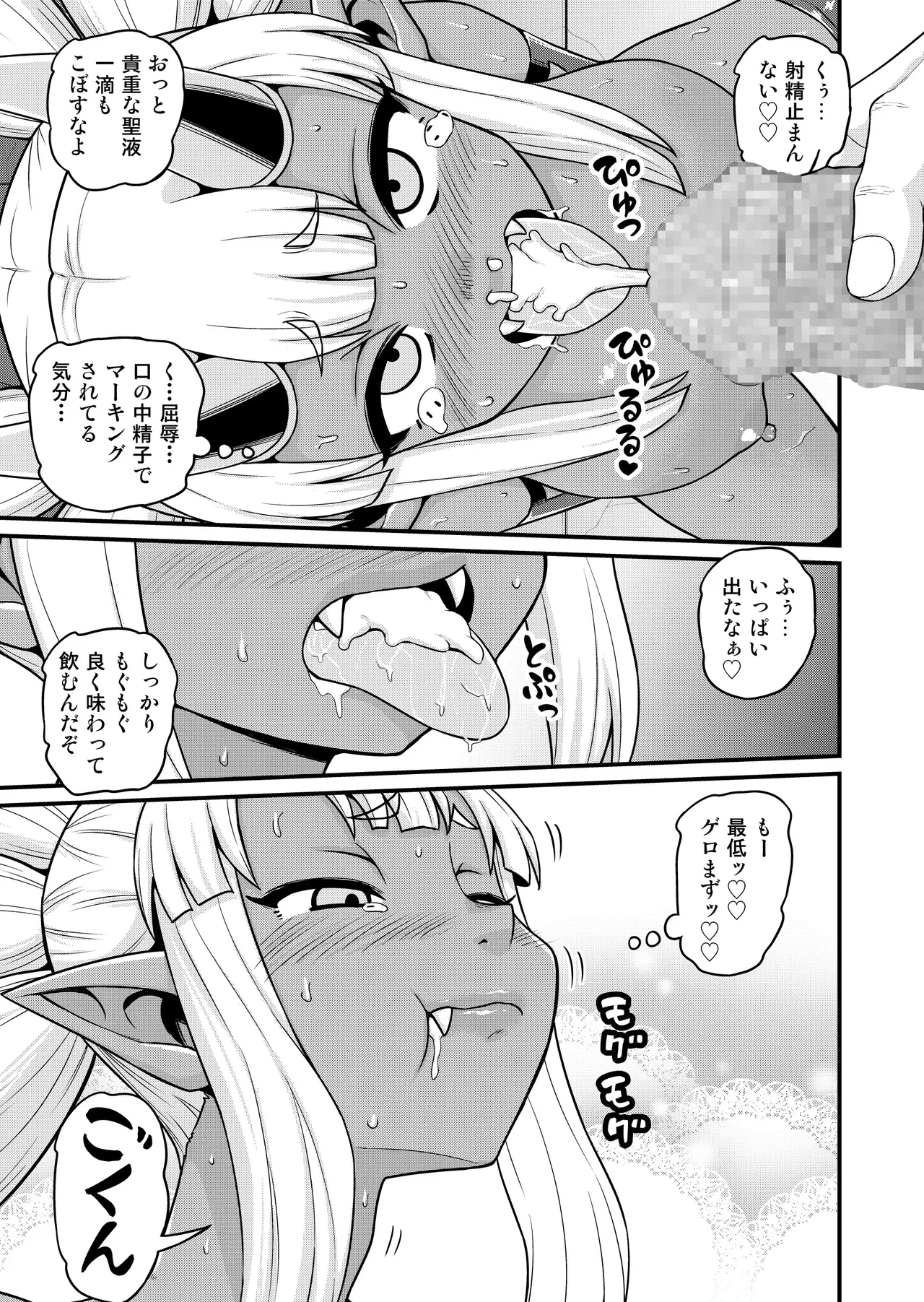 [がちょん次郎] 異世界AV撮影隊番外編・チート能力で異世界の教祖様になった件www image number 29