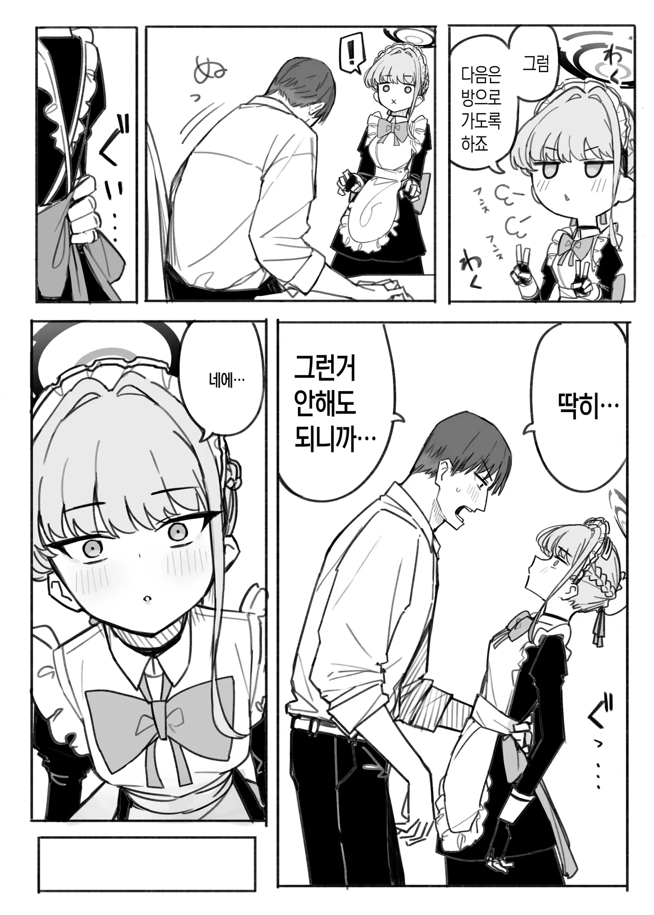 [Putama] Toki | 토키가 음담패설 하는 만화 (Blue Archive) [Korean] 이미지 번호 8