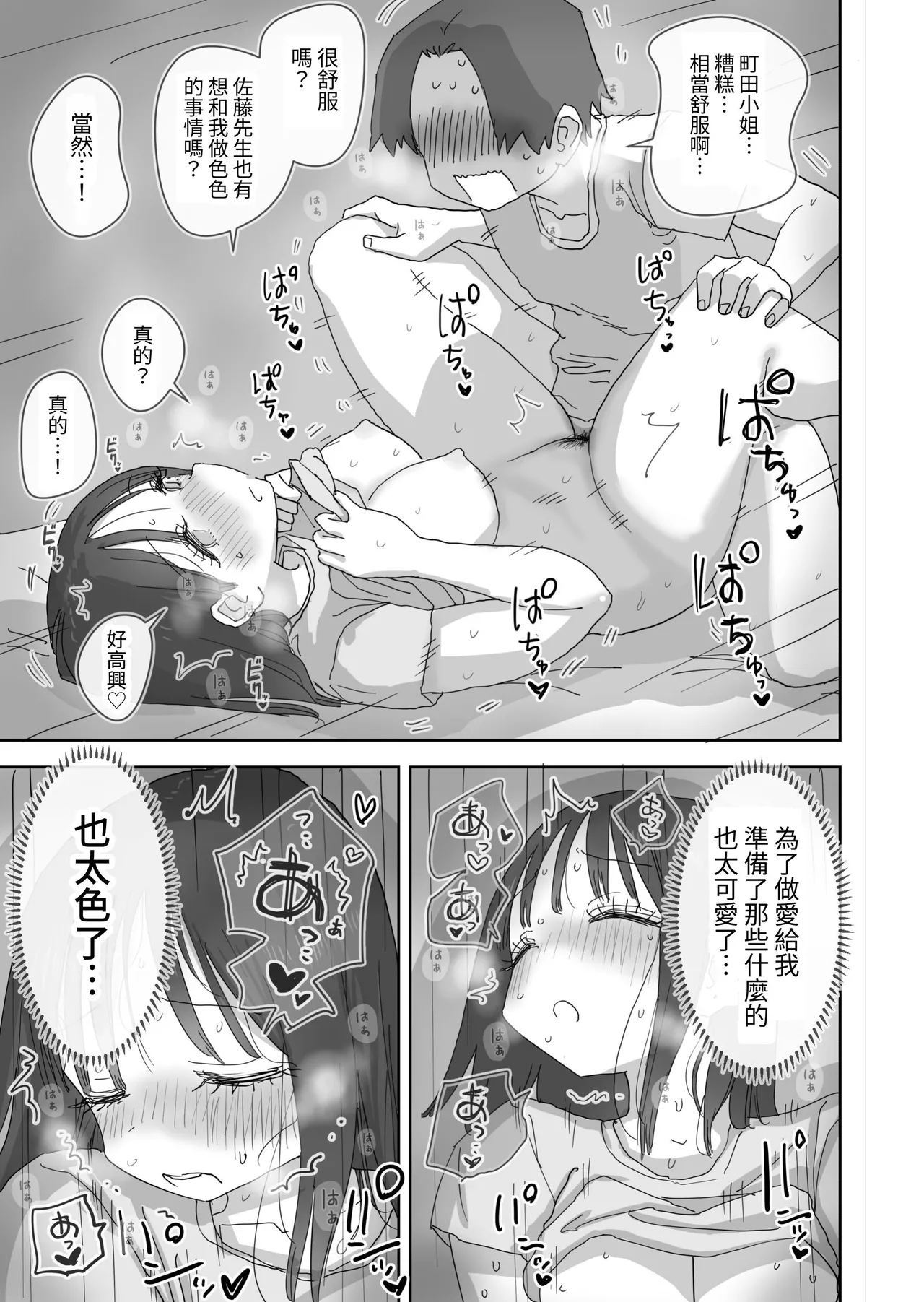 [Hiyashi Makura] Zoku・Onna Tomodachi to Sugosu Mattari Icha Love H na Kyuujitsu Machida-san-hen [Chinese] [Digital] numero di immagine  15