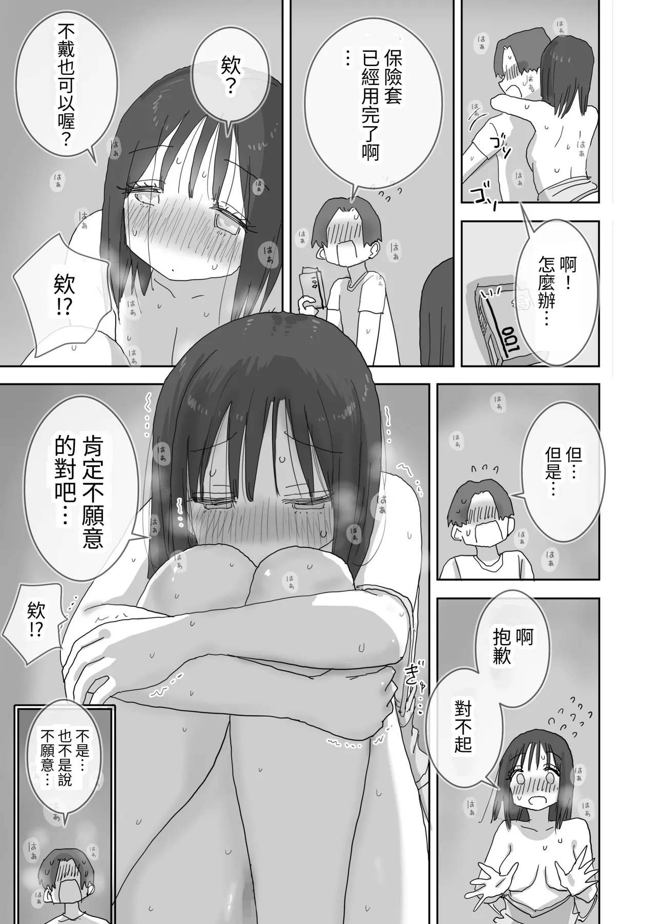 [Hiyashi Makura] Zoku・Onna Tomodachi to Sugosu Mattari Icha Love H na Kyuujitsu Machida-san-hen [Chinese] [Digital] numero di immagine  49