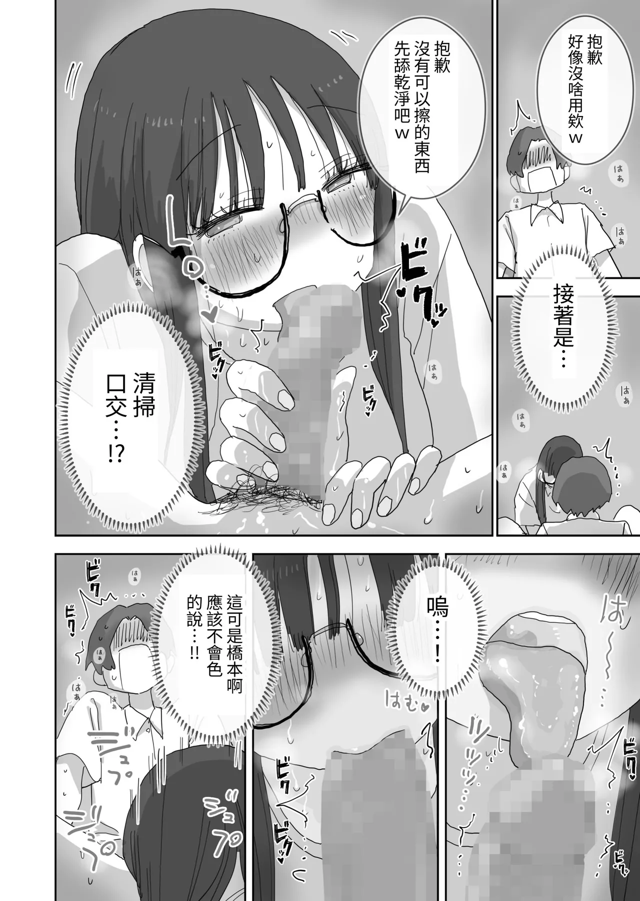 [Hiyashi Makura] Zoku・Onna Tomodachi to Sugosu Mattari Icha Love H na Kyuujitsu Hashimoto-hen [Chinese] [Digital] image number 20