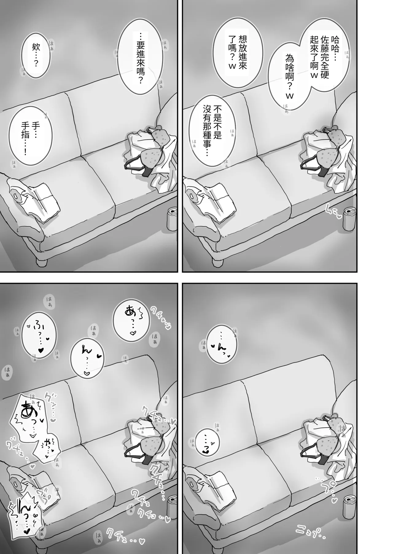 [Hiyashi Makura] Zoku・Onna Tomodachi to Sugosu Mattari Icha Love H na Kyuujitsu Hashimoto-hen [Chinese] [Digital] image number 27