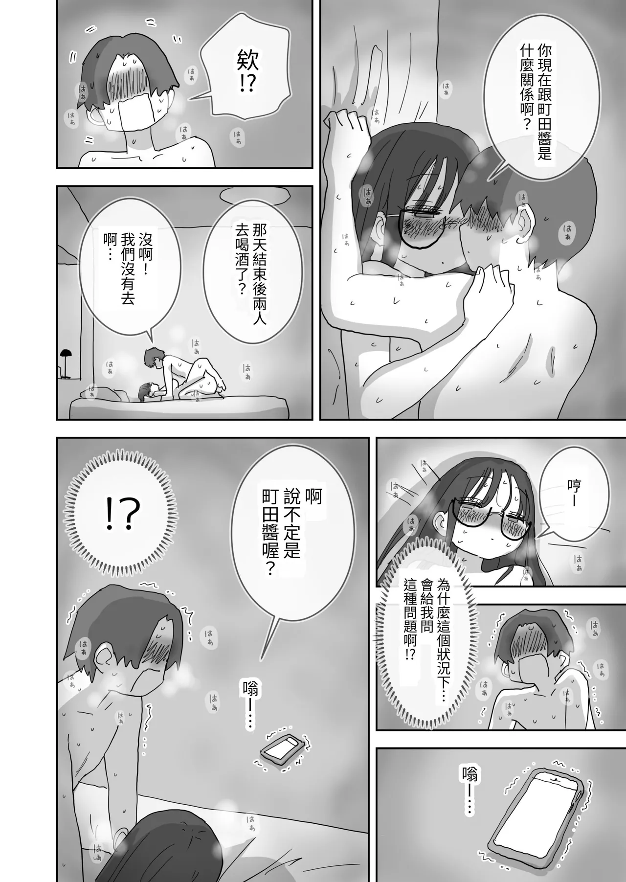 [Hiyashi Makura] Zoku・Onna Tomodachi to Sugosu Mattari Icha Love H na Kyuujitsu Hashimoto-hen [Chinese] [Digital] image number 42