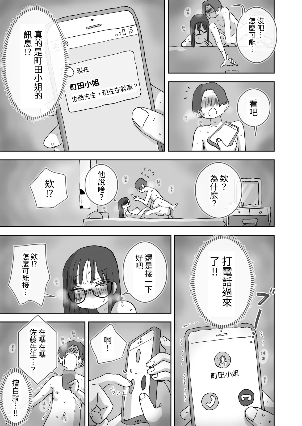 [Hiyashi Makura] Zoku・Onna Tomodachi to Sugosu Mattari Icha Love H na Kyuujitsu Hashimoto-hen [Chinese] [Digital] image number 43