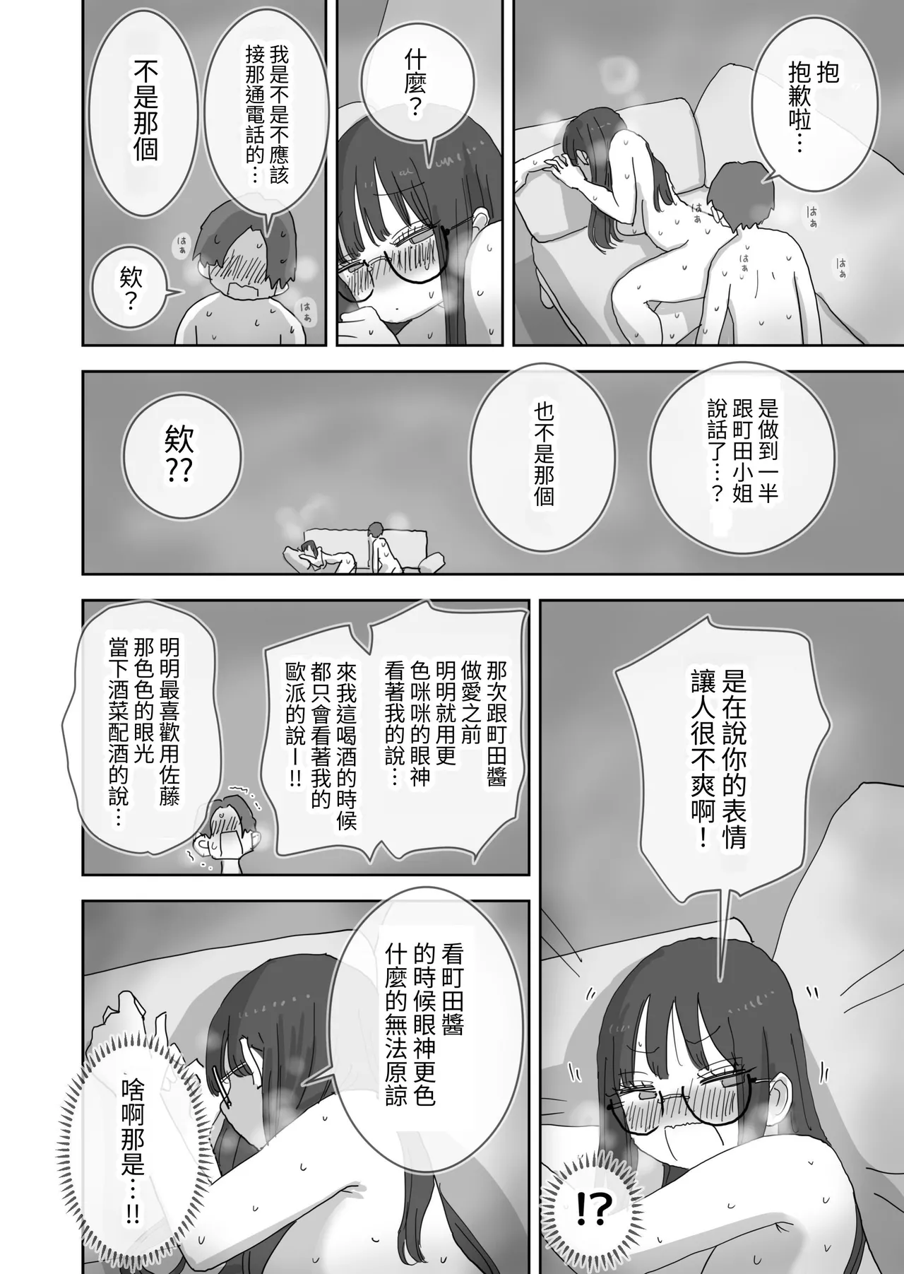 [Hiyashi Makura] Zoku・Onna Tomodachi to Sugosu Mattari Icha Love H na Kyuujitsu Hashimoto-hen [Chinese] [Digital] image number 46