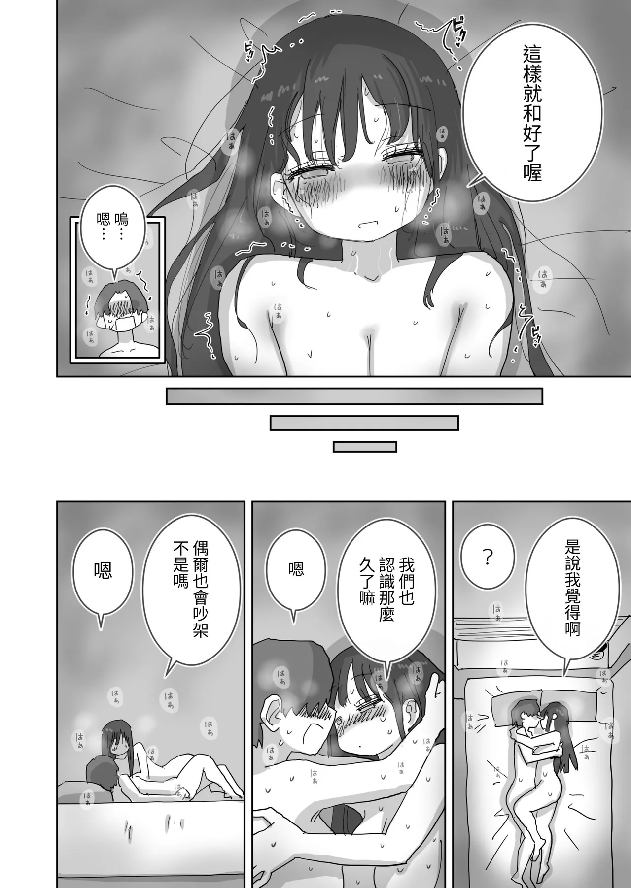 [Hiyashi Makura] Zoku・Onna Tomodachi to Sugosu Mattari Icha Love H na Kyuujitsu Hashimoto-hen [Chinese] [Digital] image number 56