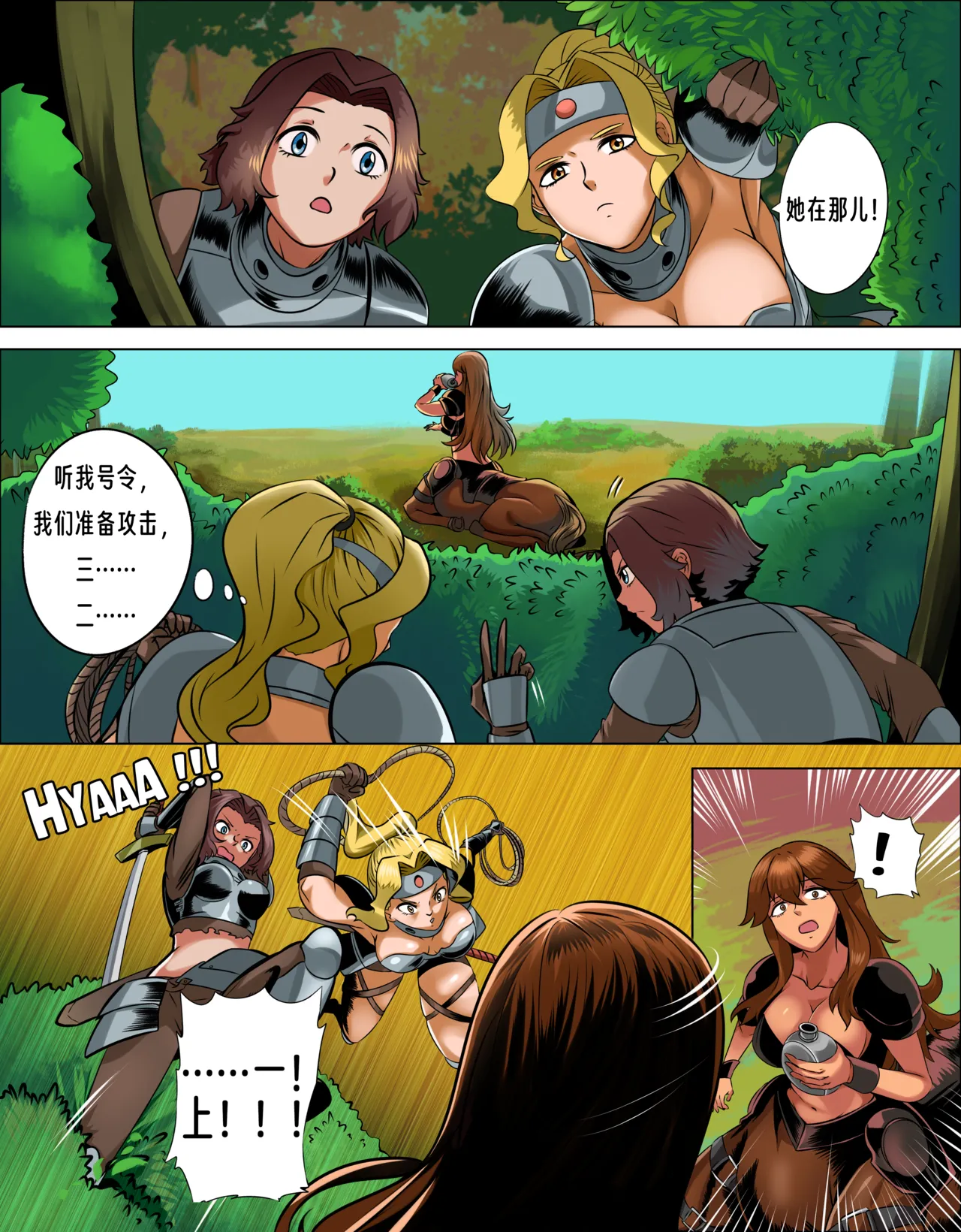 （vore_comics12）魔物吞食传奇-女半人马篇章(龙腾汉化) 图片编号 7