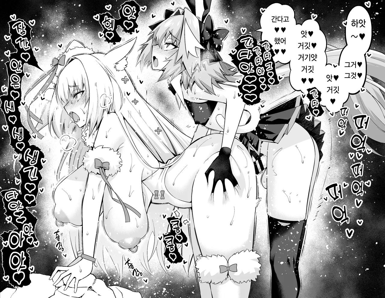 [Ankoman] 니키티치, 아스톨포 ・ 그리말디와...❤ (Fate/Grand Order) [Korean] изображение № 8