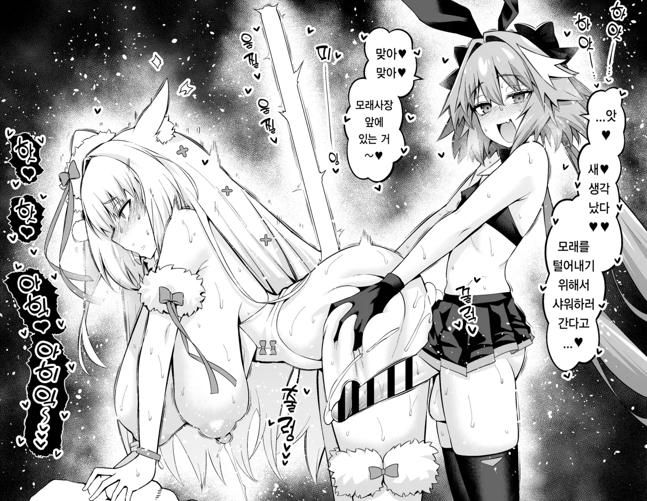 [Ankoman] 니키티치, 아스톨포 ・ 그리말디와...❤ (Fate/Grand Order) [Korean] изображение № 11