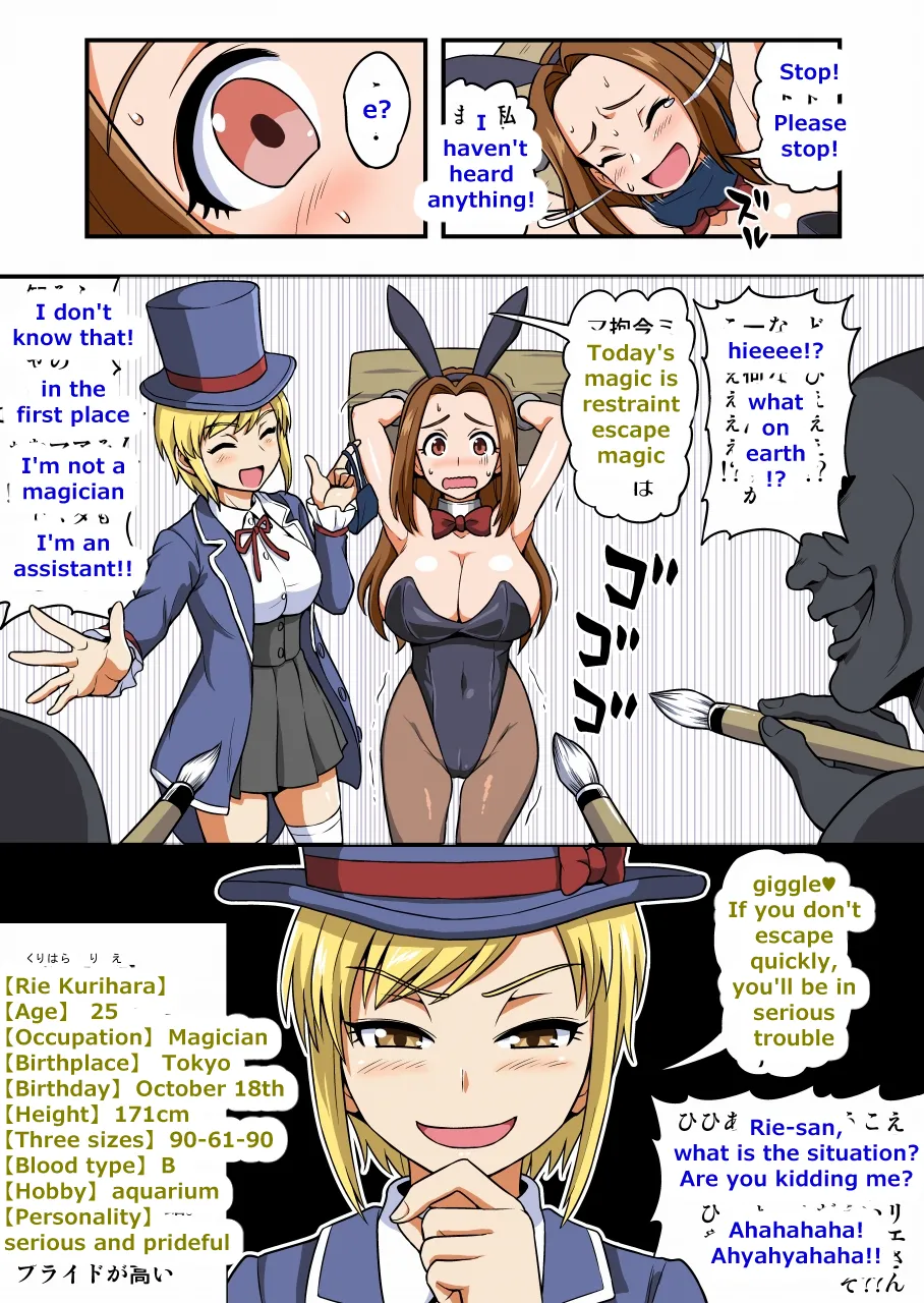 [Ichi Up (Gachonjirou)] Tickle Bunny Newlywed Wife Minako's Secret Job numero di immagine  3