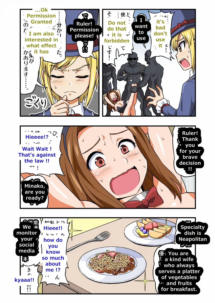 [Ichi Up (Gachonjirou)] Tickle Bunny Newlywed Wife Minako's Secret Job numero di immagine  7