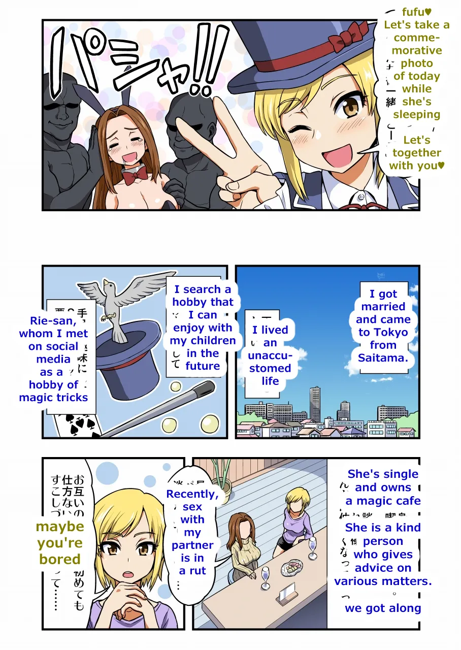 [Ichi Up (Gachonjirou)] Tickle Bunny Newlywed Wife Minako's Secret Job numero di immagine  14