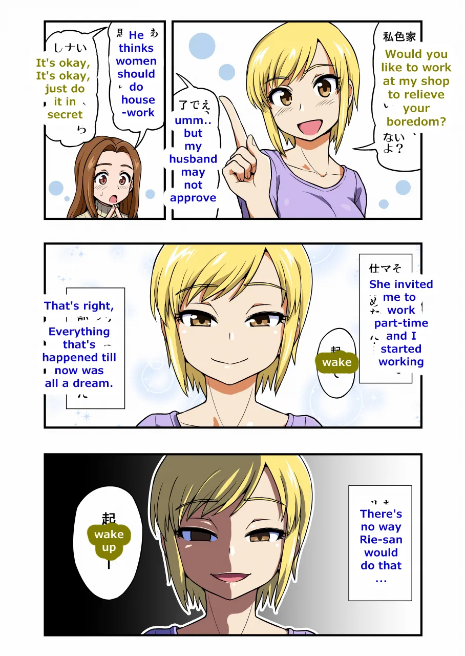 [Ichi Up (Gachonjirou)] Tickle Bunny Newlywed Wife Minako's Secret Job numero di immagine  15