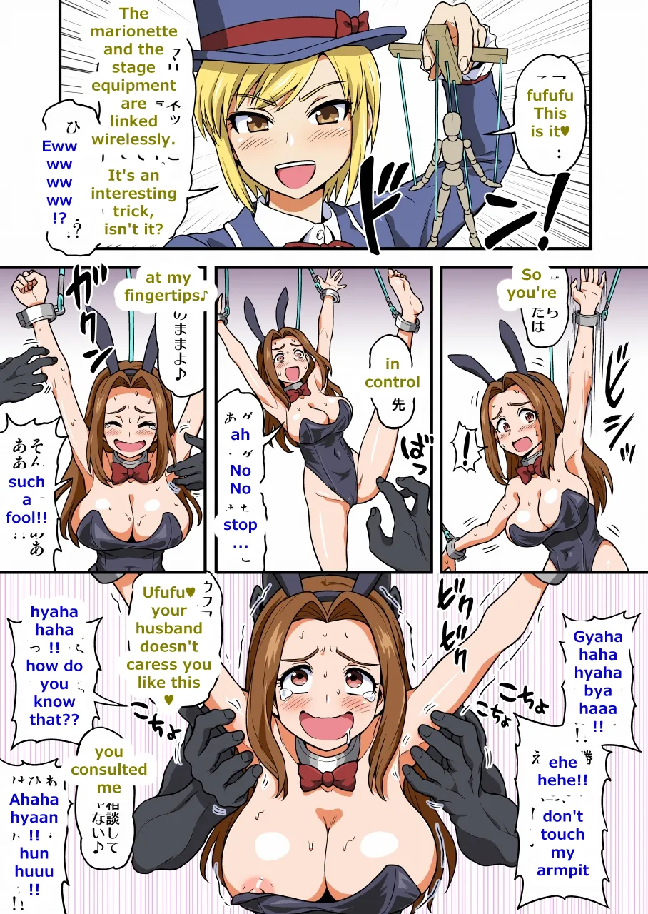 [Ichi Up (Gachonjirou)] Tickle Bunny Newlywed Wife Minako's Secret Job numero di immagine  18