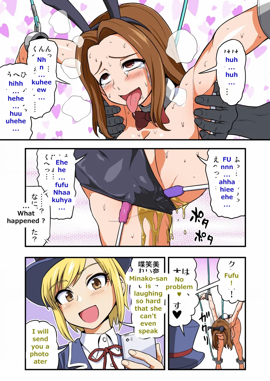 [Ichi Up (Gachonjirou)] Tickle Bunny Newlywed Wife Minako's Secret Job numero di immagine  23