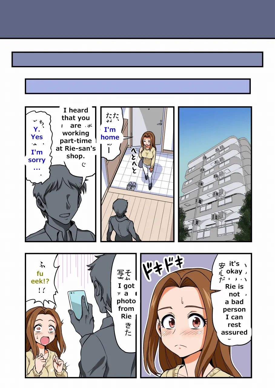 [Ichi Up (Gachonjirou)] Tickle Bunny Newlywed Wife Minako's Secret Job numero di immagine  24