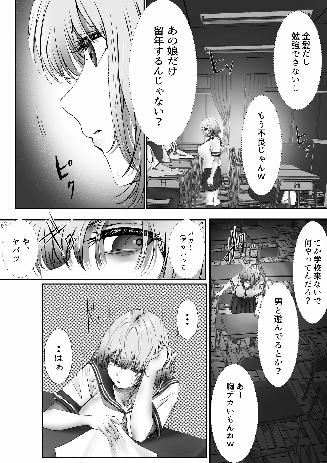 [悠木ヒロ]今週もアイツがやってくる numero di immagine  10