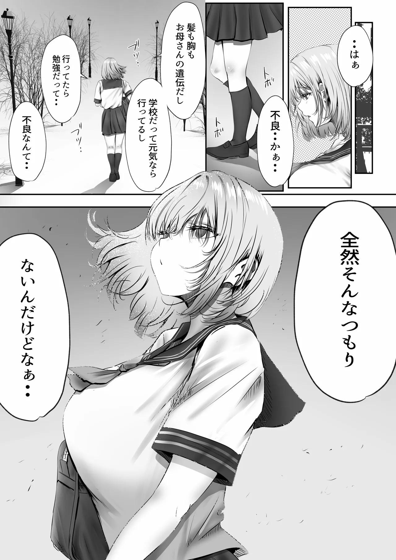 [悠木ヒロ]今週もアイツがやってくる numero di immagine  11